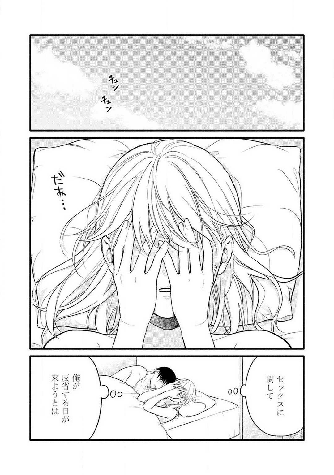 [Chihiro Hiroi] Gyakuten ♂♀ Shita Kara Dakasete Kudasai! 4 numero di immagine  2