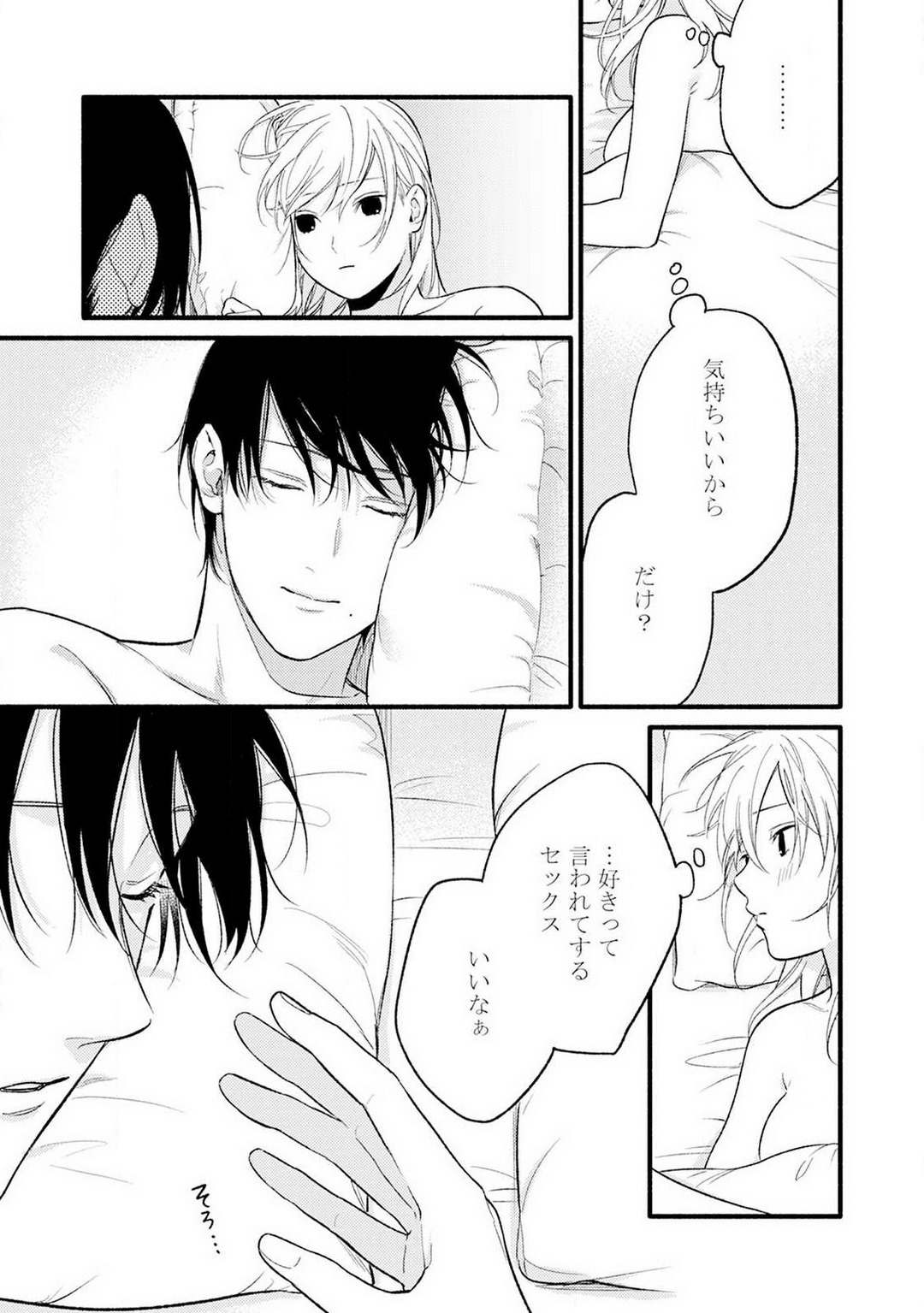 [Chihiro Hiroi] Gyakuten ♂♀ Shita Kara Dakasete Kudasai! 4 numero di immagine  4