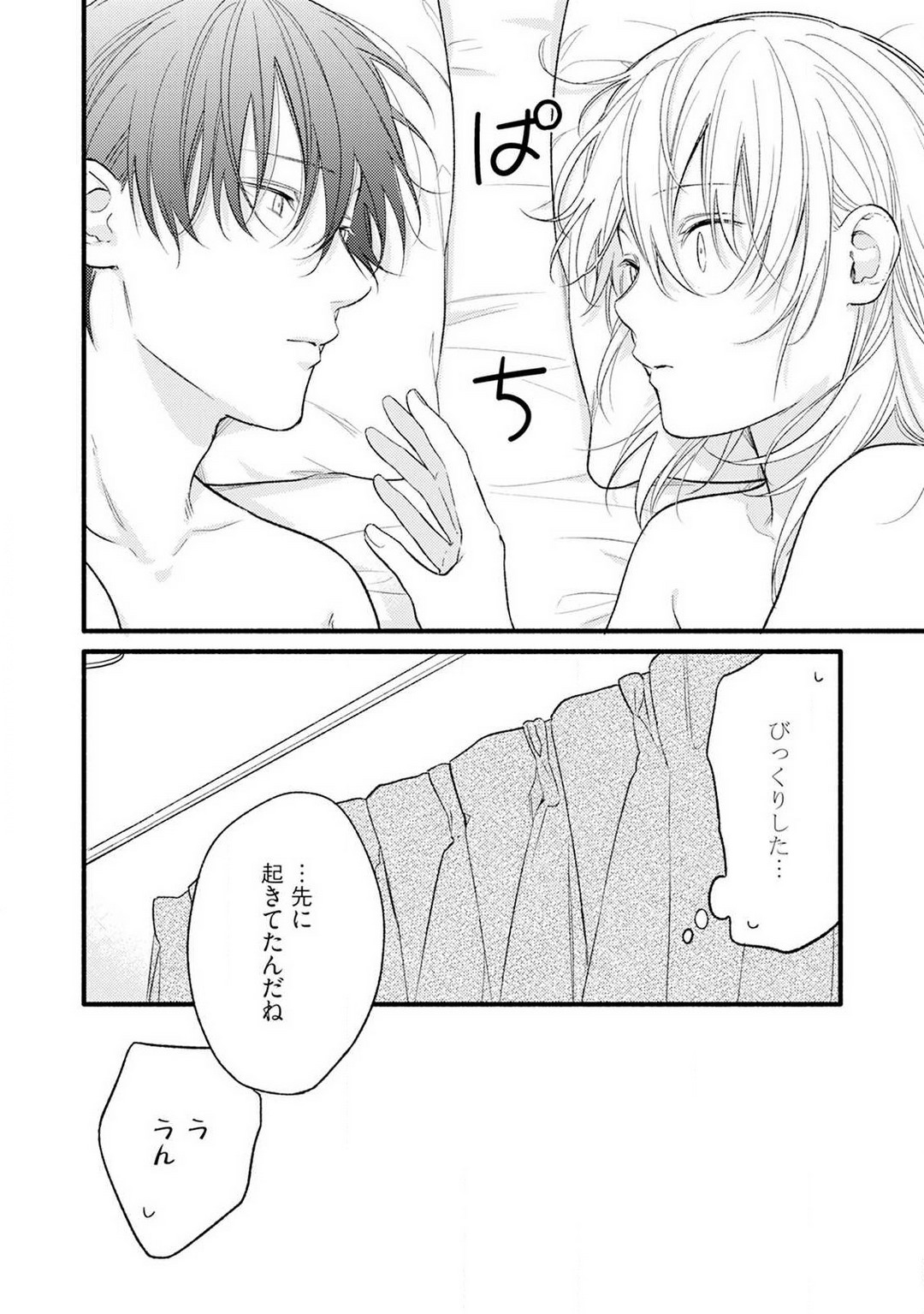 [Chihiro Hiroi] Gyakuten ♂♀ Shita Kara Dakasete Kudasai! 4 numero di immagine  5