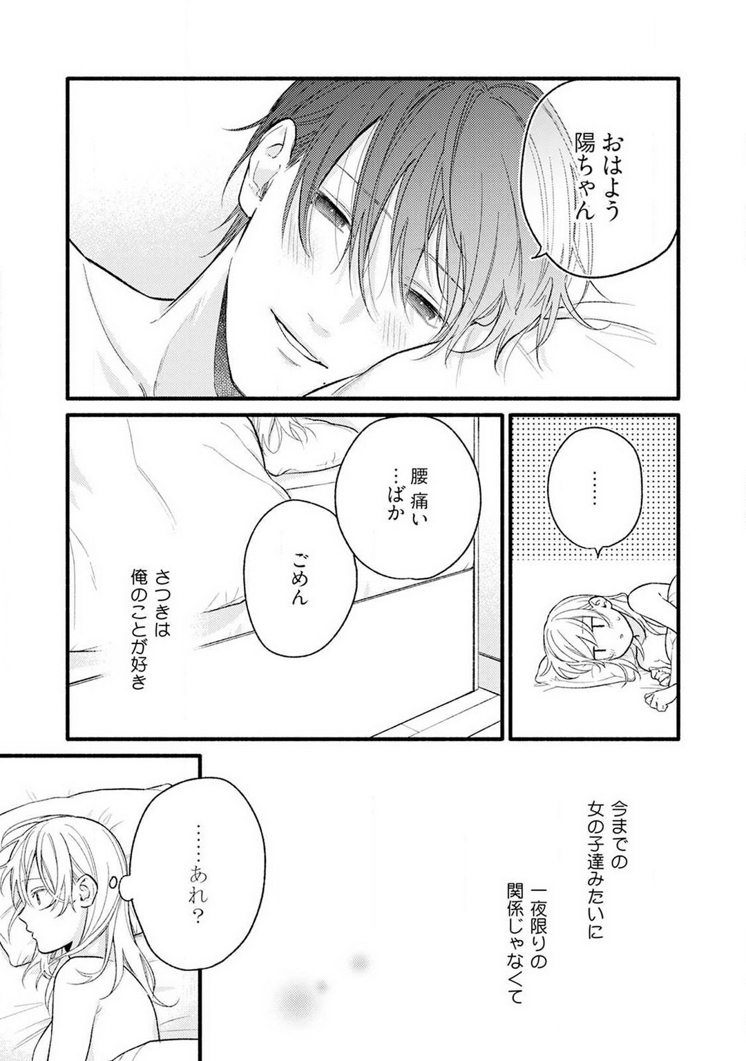 [Chihiro Hiroi] Gyakuten ♂♀ Shita Kara Dakasete Kudasai! 4 numero di immagine  6