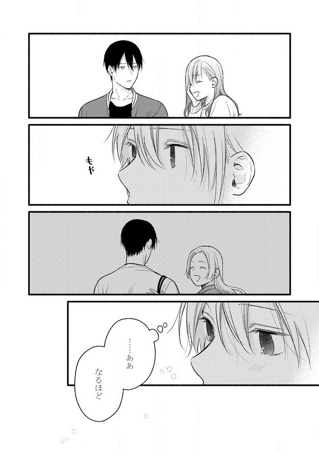 [Chihiro Hiroi] Gyakuten ♂♀ Shita Kara Dakasete Kudasai! 4 numero di immagine  11