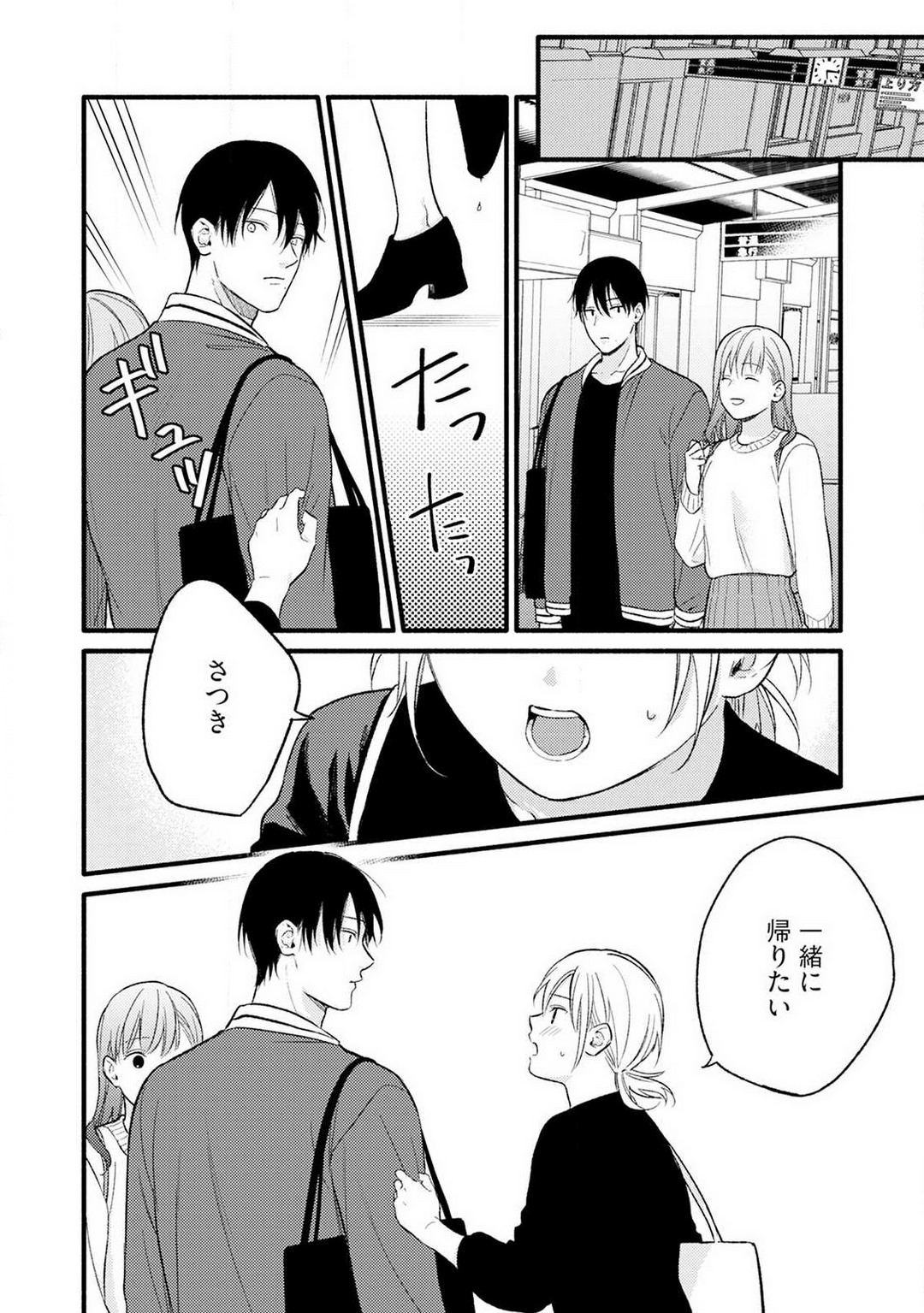 [Chihiro Hiroi] Gyakuten ♂♀ Shita Kara Dakasete Kudasai! 4 numero di immagine  13