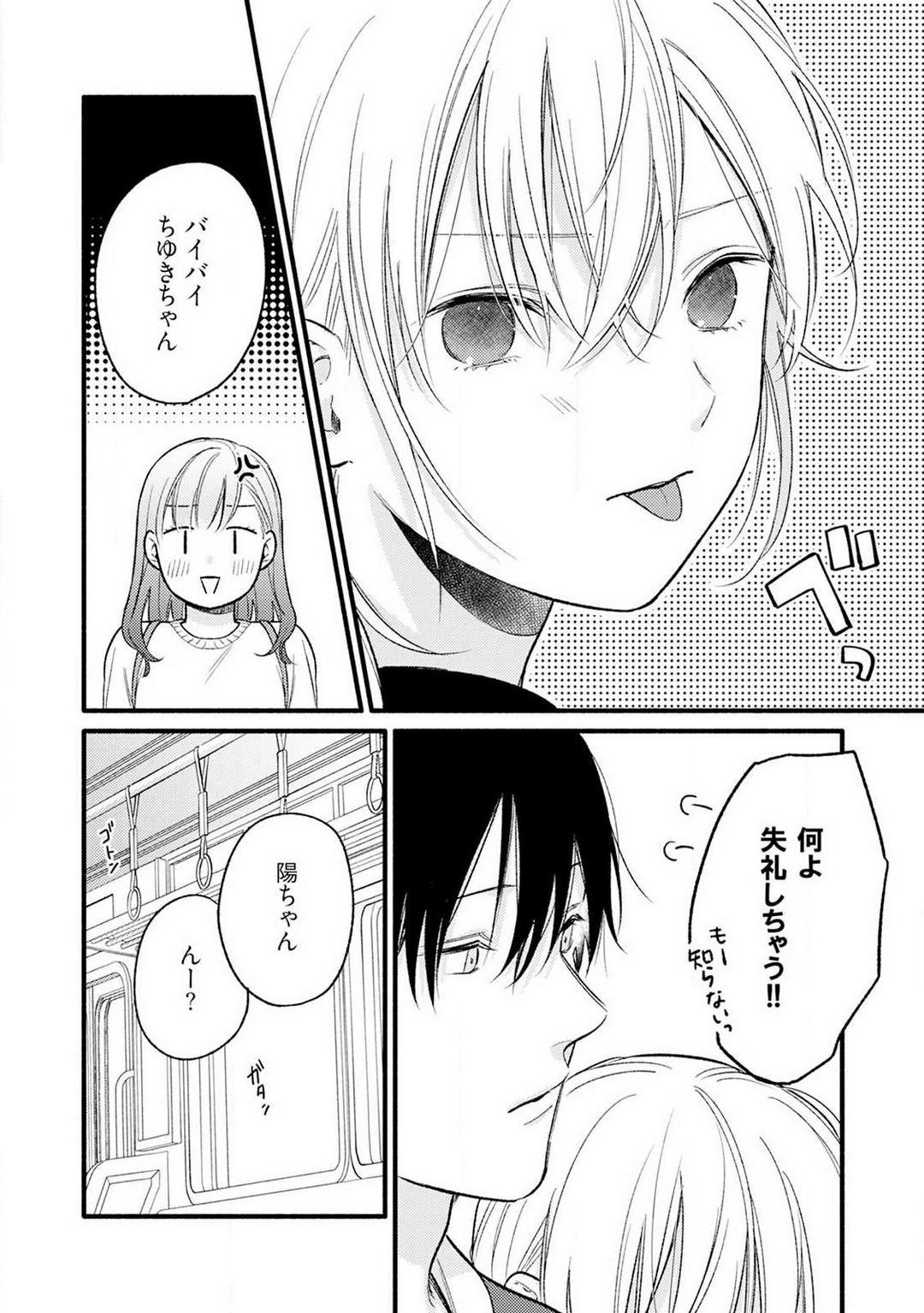 [Chihiro Hiroi] Gyakuten ♂♀ Shita Kara Dakasete Kudasai! 4 numero di immagine  15