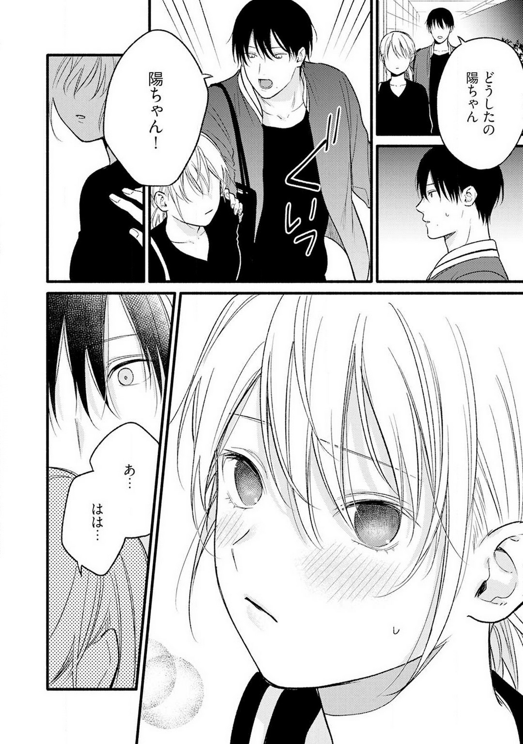 [Chihiro Hiroi] Gyakuten ♂♀ Shita Kara Dakasete Kudasai! 4 numero di immagine  17