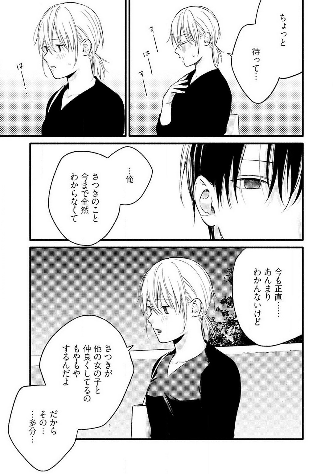 [Chihiro Hiroi] Gyakuten ♂♀ Shita Kara Dakasete Kudasai! 4 numero di immagine  18