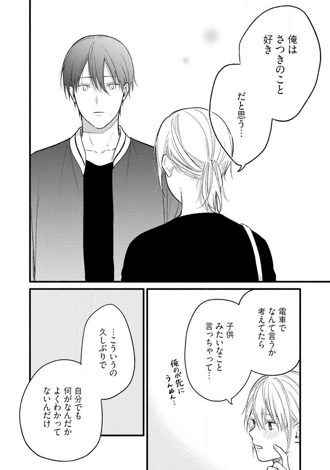 [Chihiro Hiroi] Gyakuten ♂♀ Shita Kara Dakasete Kudasai! 4 numero di immagine  19