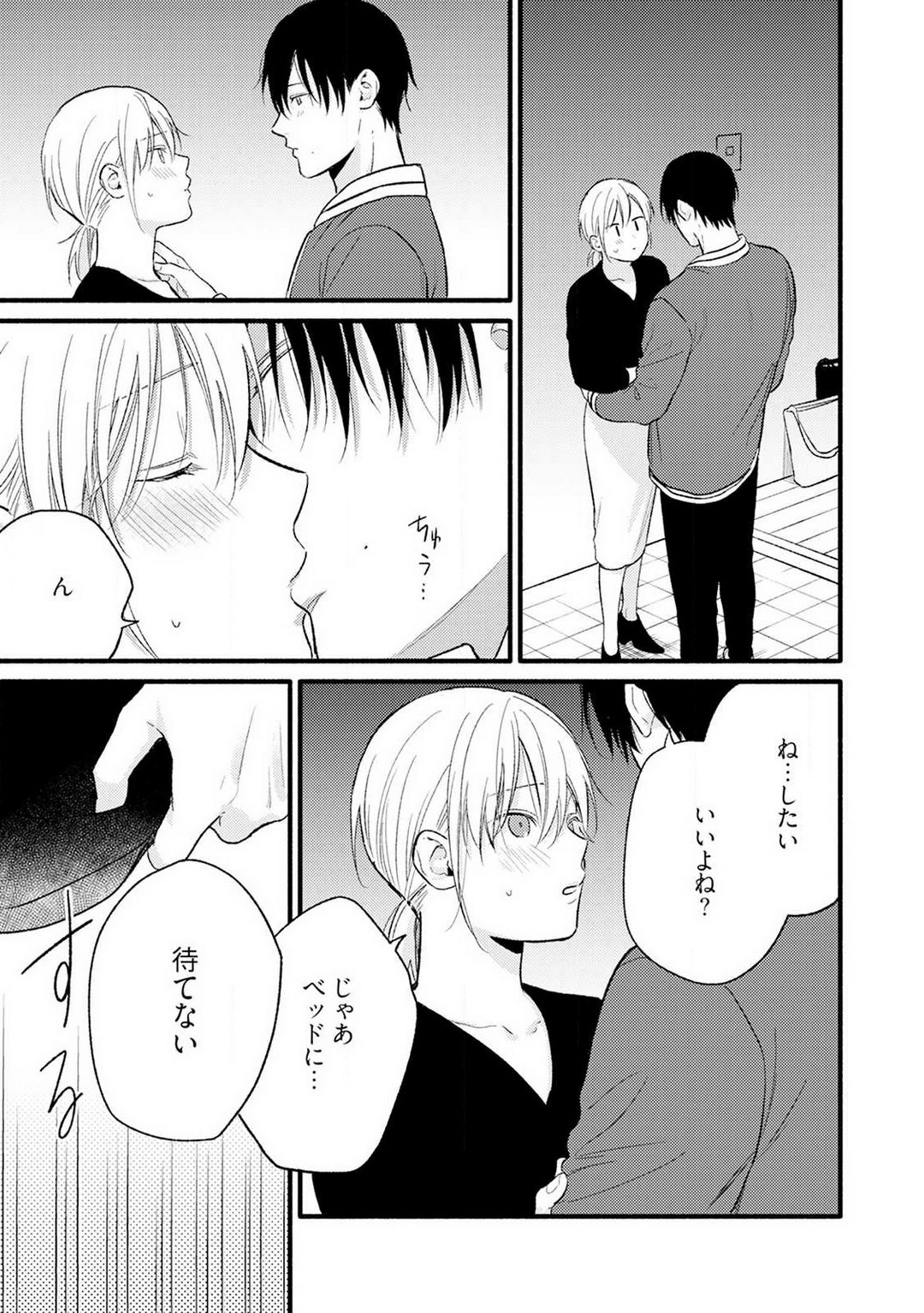 [Chihiro Hiroi] Gyakuten ♂♀ Shita Kara Dakasete Kudasai! 4 numero di immagine  22