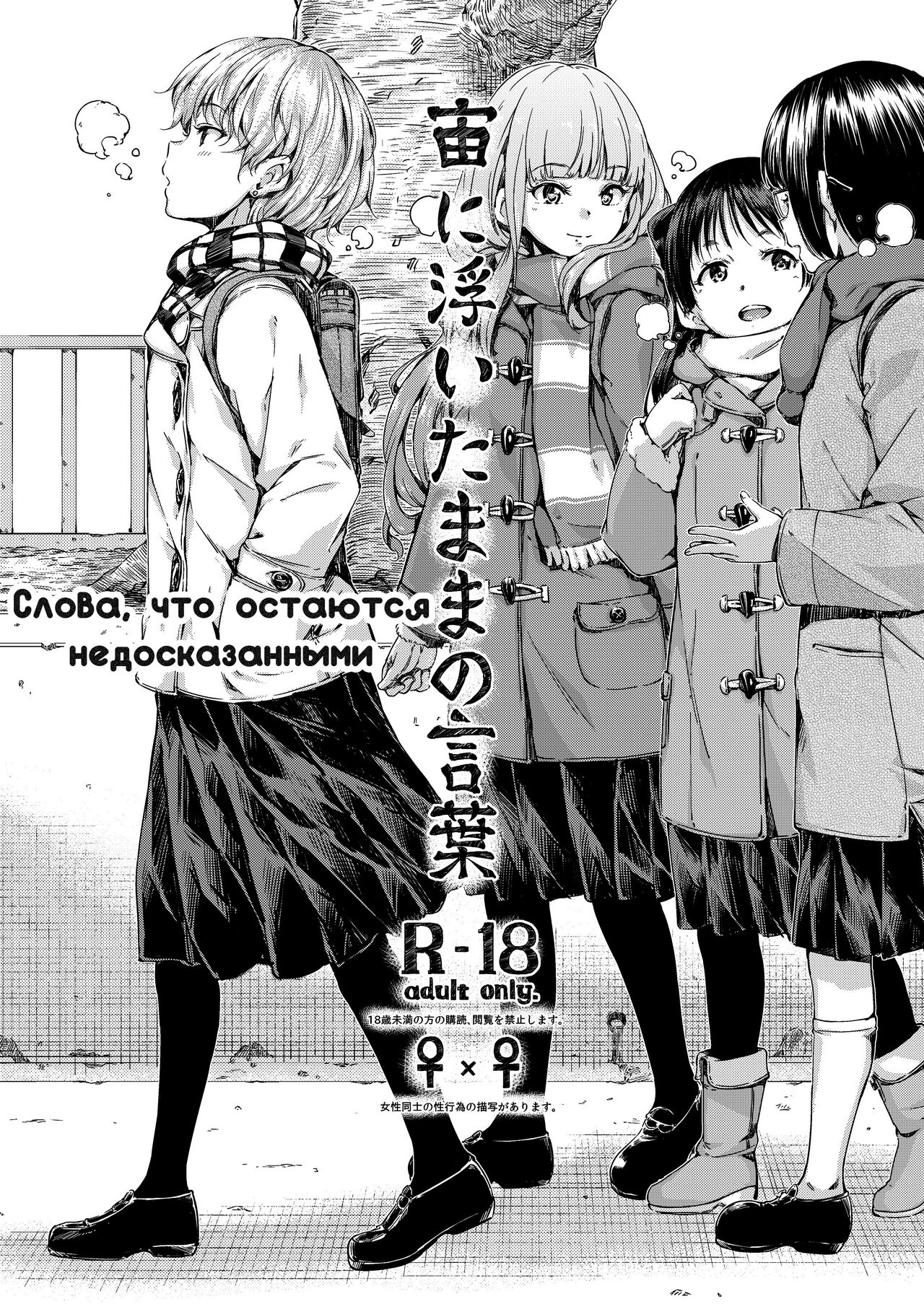 [freelife (Hamao)] Chuu ni Uita mama no Kotoba | Слова, что остаются недосказанными [Russian] [Yokomi] [Digital] numero di immagine  1