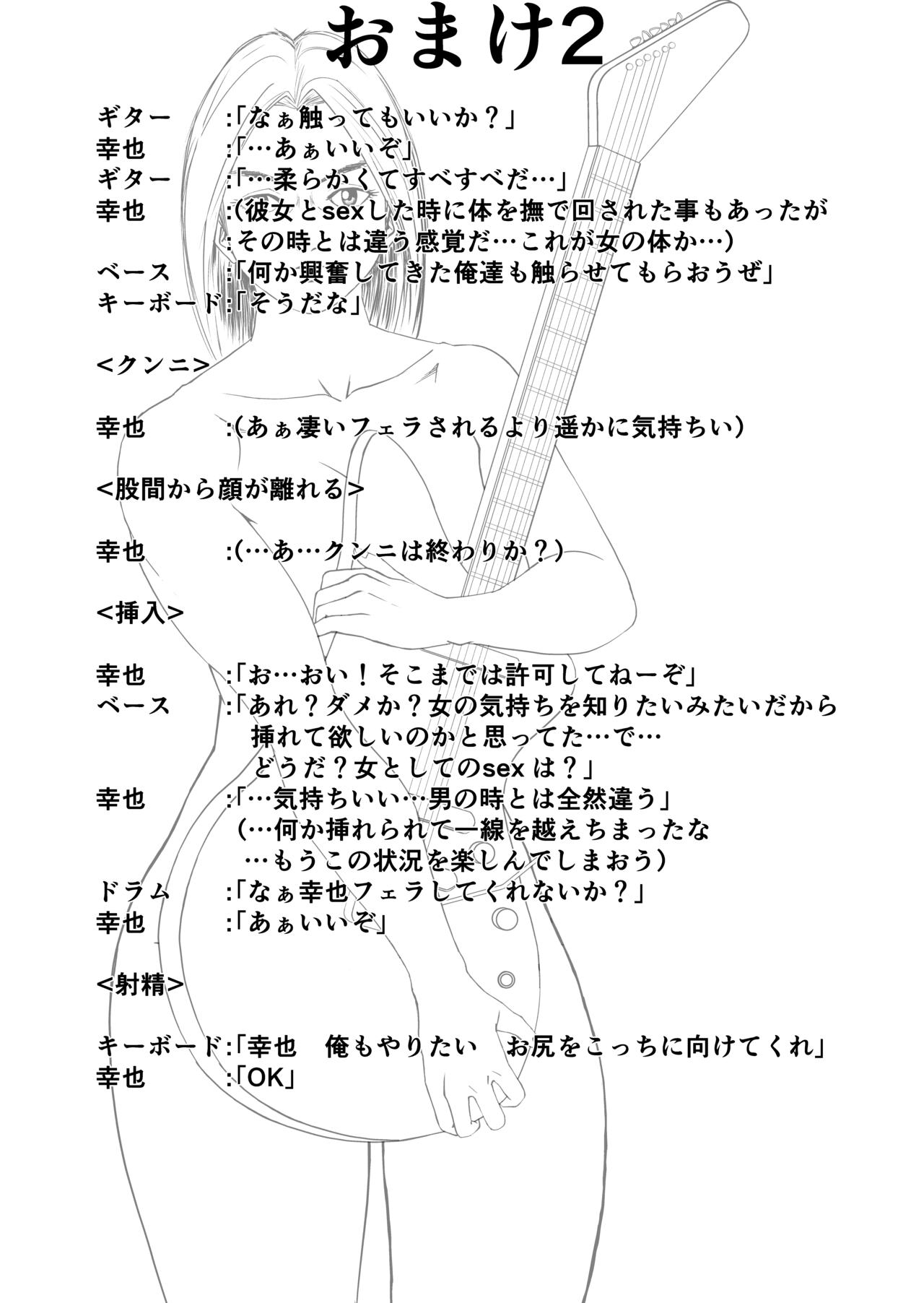 [Yutakadou (Dou Yutaka)]  A female band member image number 19