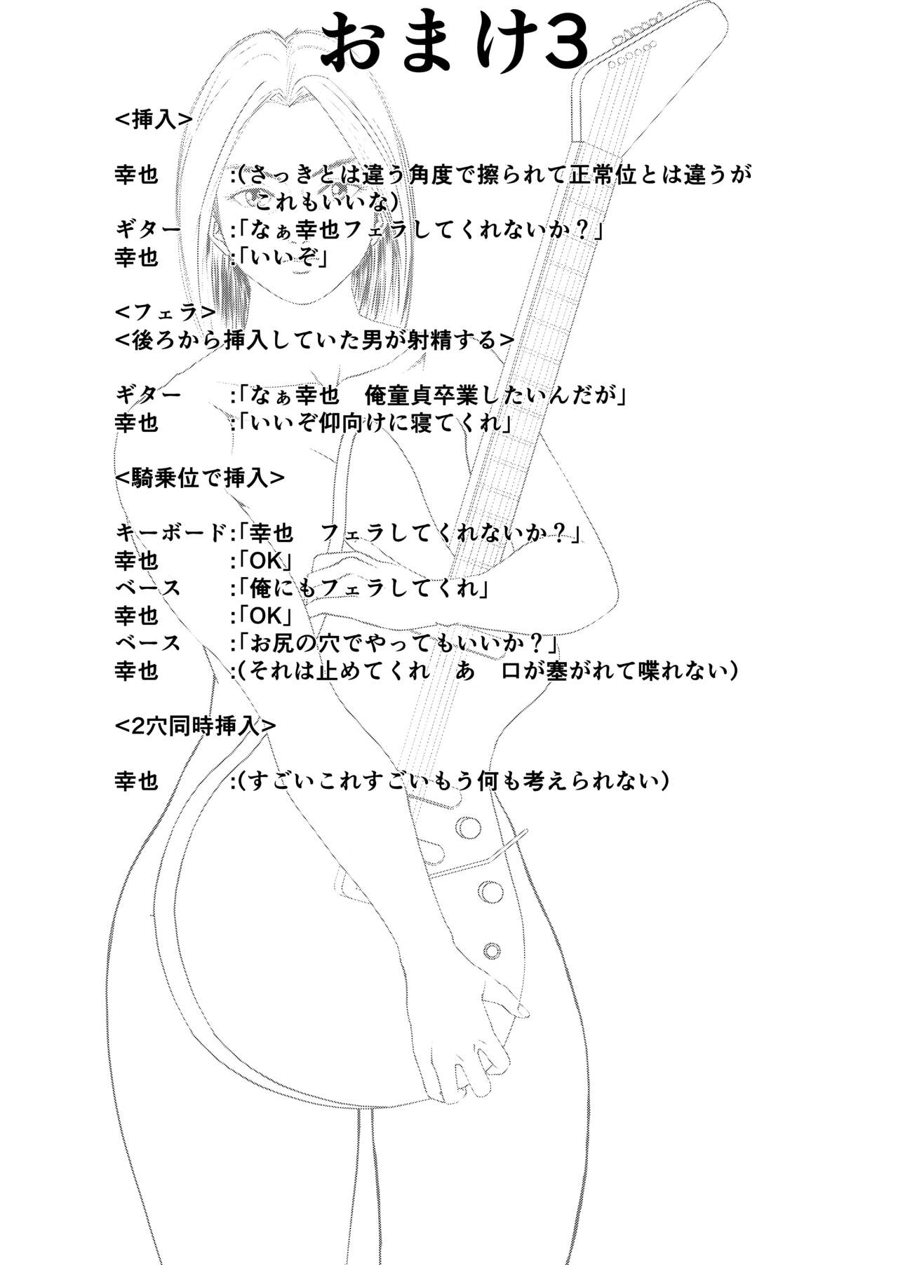 [Yutakadou (Dou Yutaka)]  A female band member image number 20