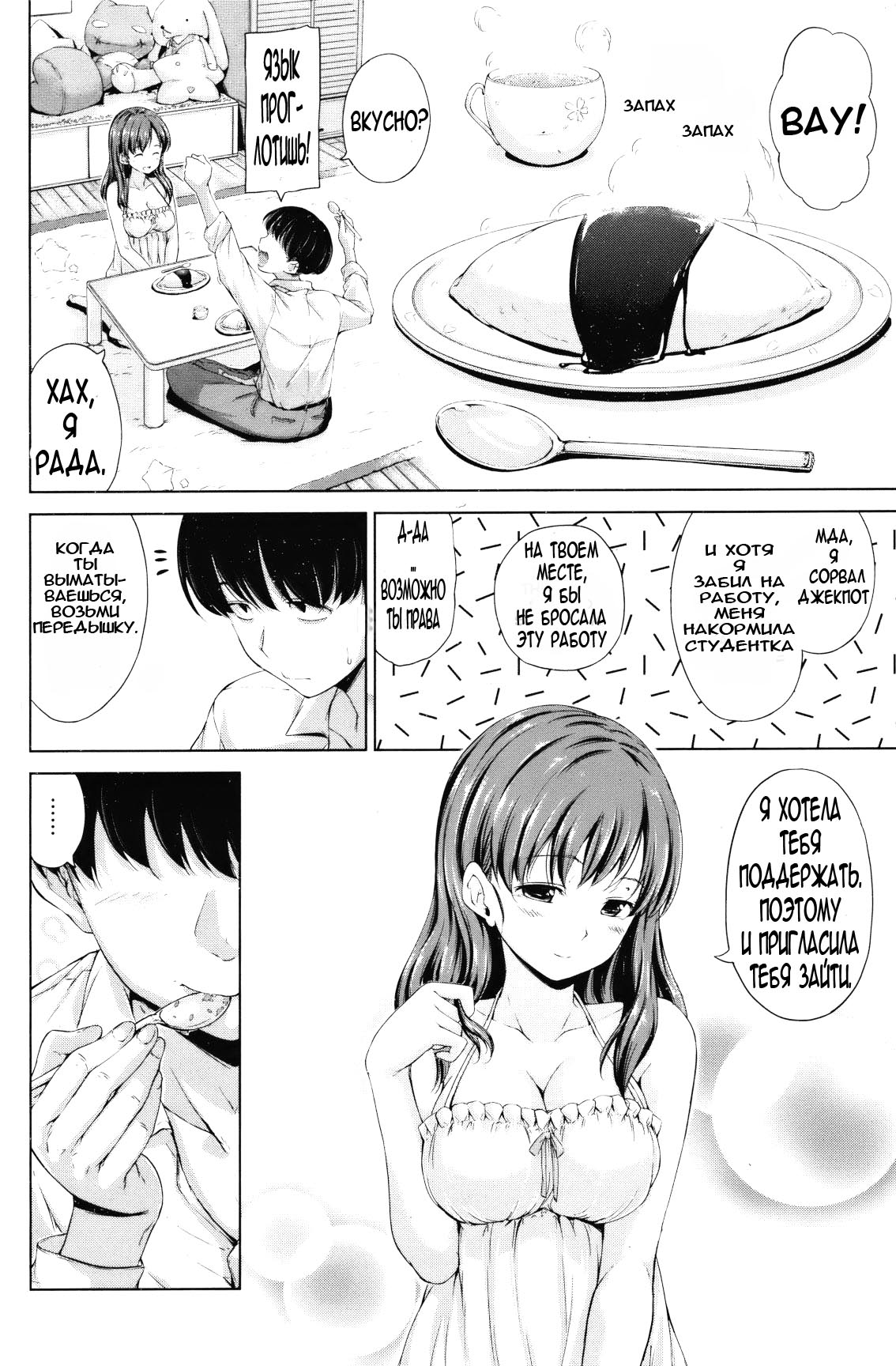 [Hamao] Tonari ni Hidamari | Солнышко за соседней дверью (COMIC Kairakuten BEAST 2012-05) [Russian] [ЭкспертXXX] 图片编号 2