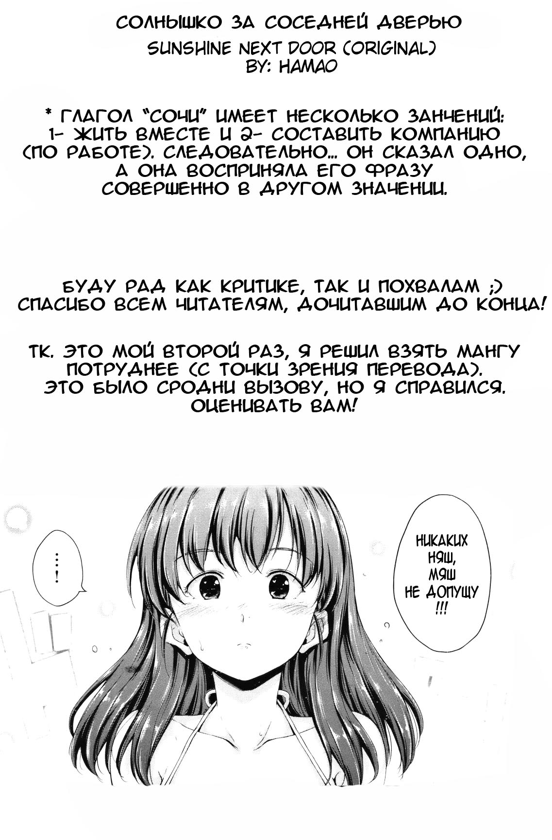 [Hamao] Tonari ni Hidamari | Солнышко за соседней дверью (COMIC Kairakuten BEAST 2012-05) [Russian] [ЭкспертXXX] 图片编号 17