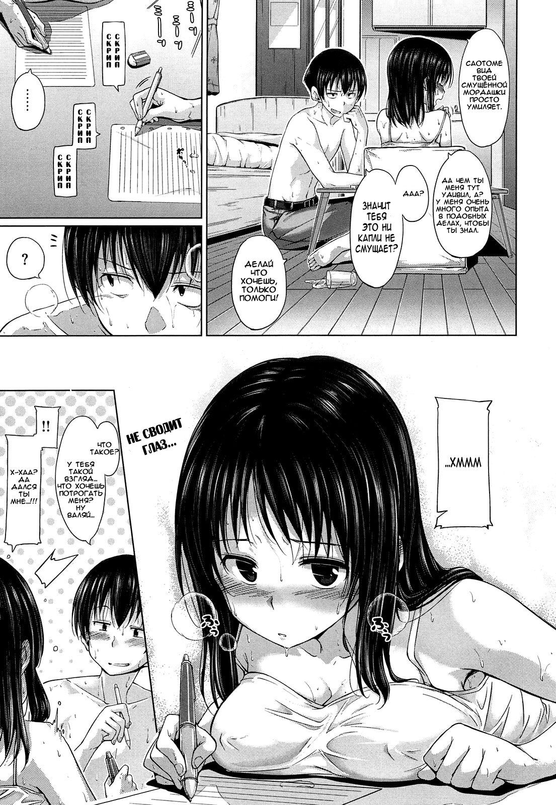 [Hamao] Sweets Sweat | Пот и Сладость [Russian] [Nightwarden13] numero di immagine  3