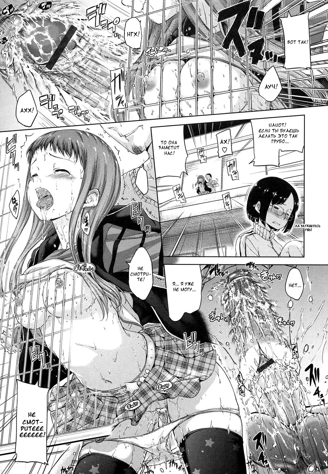 [Hamao] Self-Willed Free Girl | Своевольная девушка [Russian] [LMS] numero di immagine  13