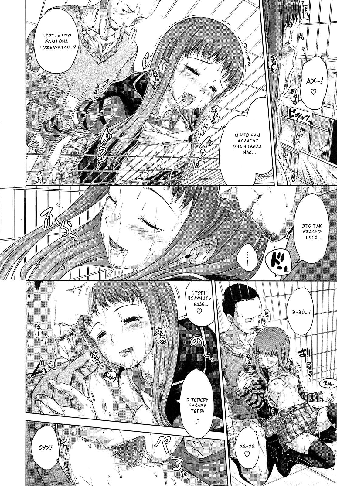 [Hamao] Self-Willed Free Girl | Своевольная девушка [Russian] [LMS] numero di immagine  14