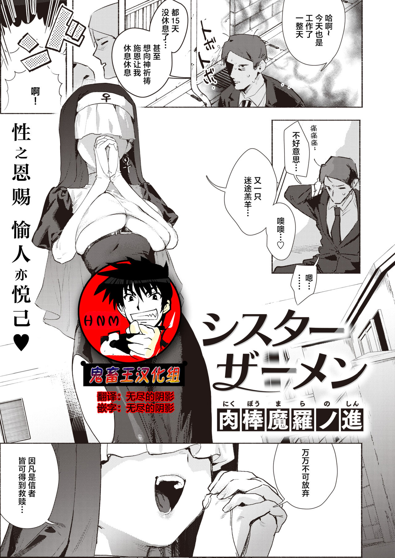 [Nikubou Maranoshin] Sister Samen (COMIC Kairakuten 2023-10) [Chinese] [鬼畜王汉化组] [Digital] 이미지 번호 1