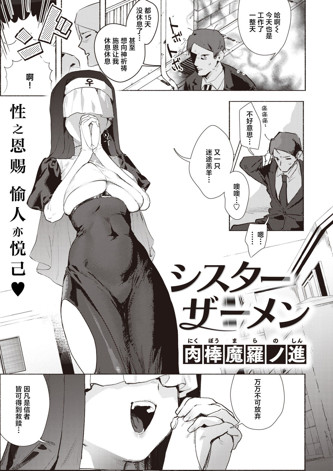 [Nikubou Maranoshin] Sister Samen (COMIC Kairakuten 2023-10) [Chinese] [鬼畜王汉化组] [Digital] 이미지 번호 2