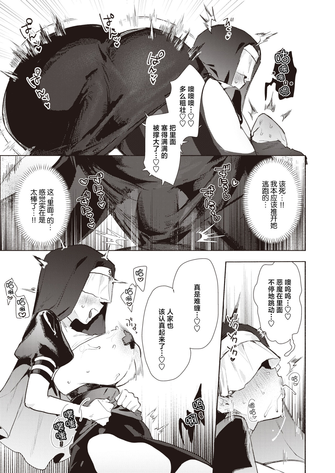[Nikubou Maranoshin] Sister Samen (COMIC Kairakuten 2023-10) [Chinese] [鬼畜王汉化组] [Digital] 이미지 번호 10