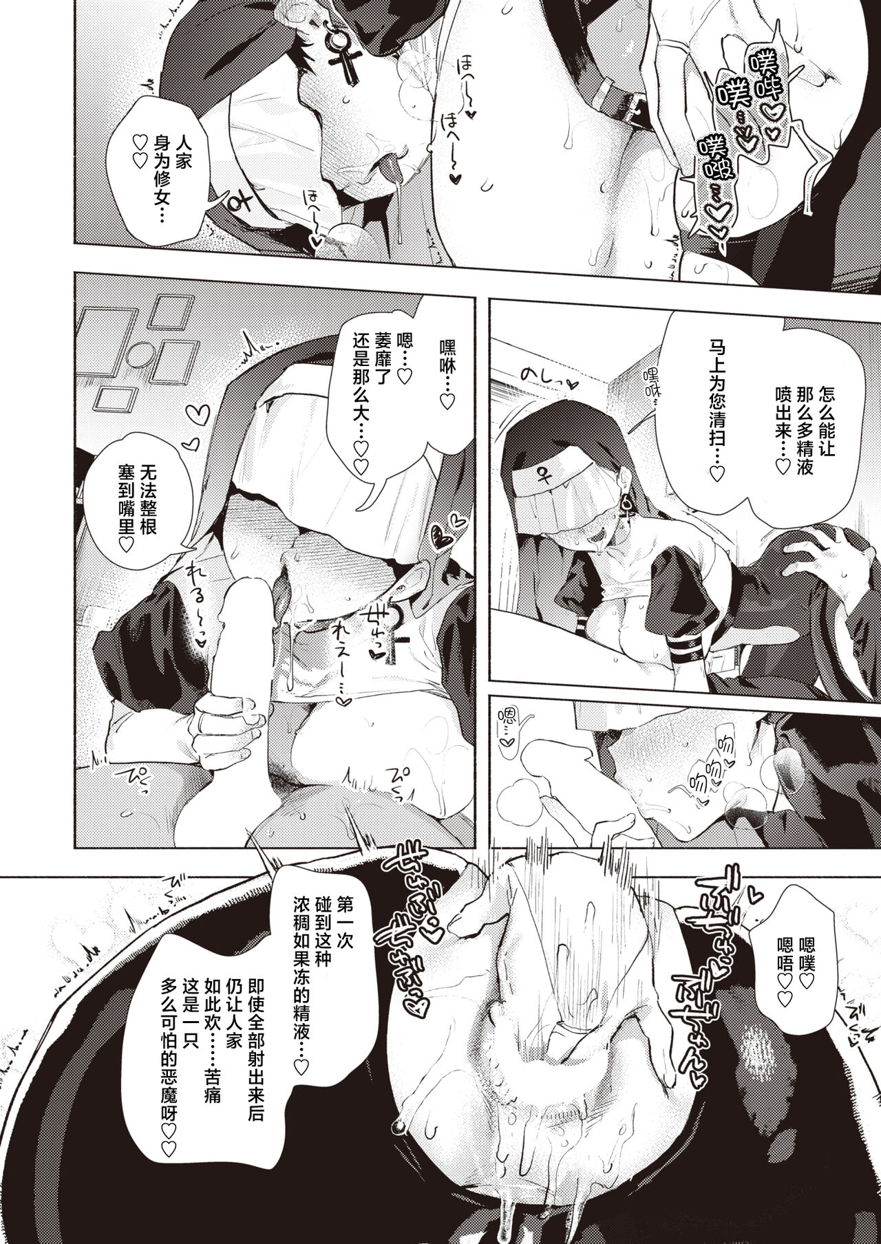 [Nikubou Maranoshin] Sister Samen (COMIC Kairakuten 2023-10) [Chinese] [鬼畜王汉化组] [Digital] 이미지 번호 15