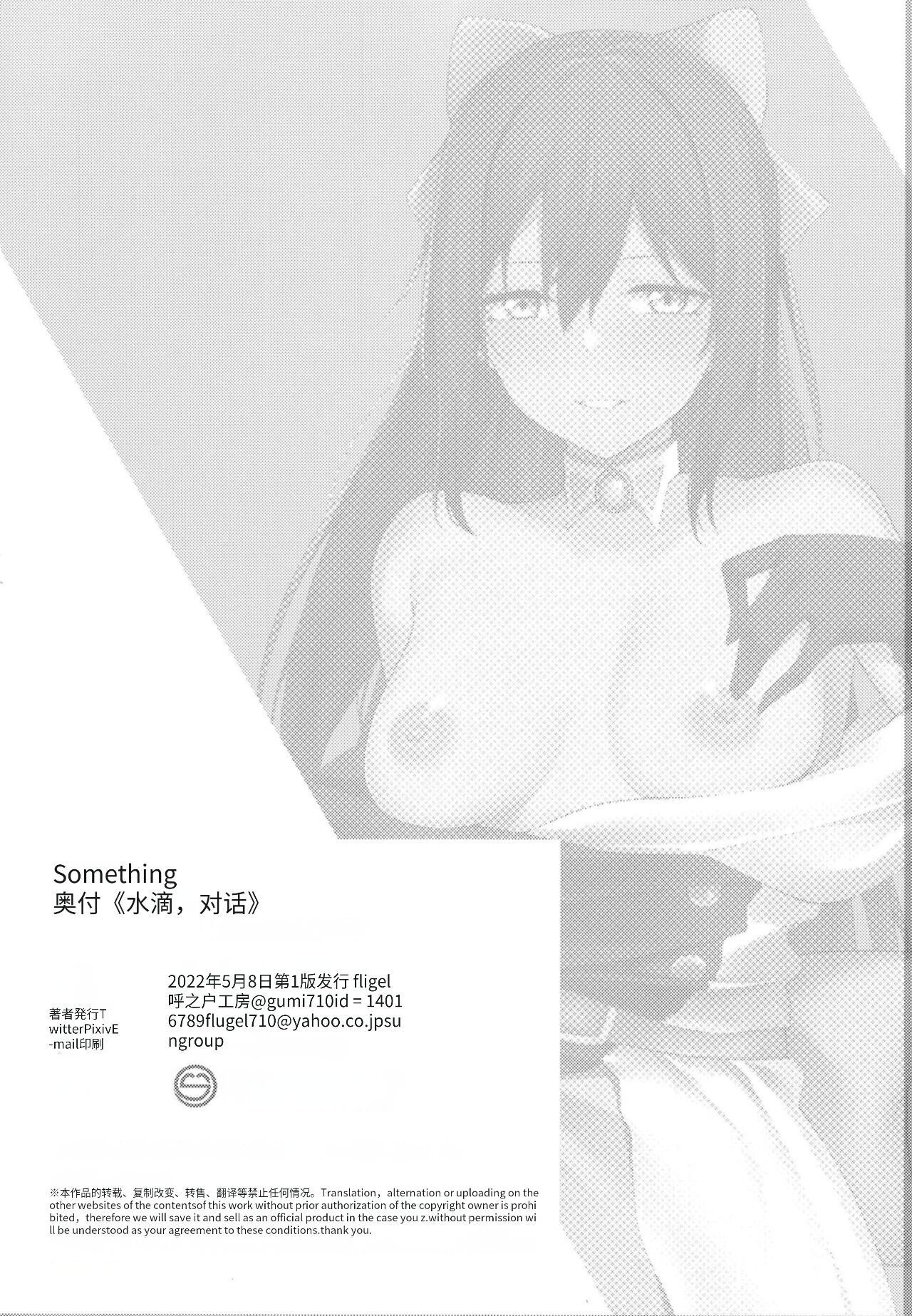 [Felt-Kobo (Flugel)] Shizuku, Dialog (Love Live! Nijigasaki High School Idol Club) [Chinese] [个人团子翻译] [Digital] imagen número 18