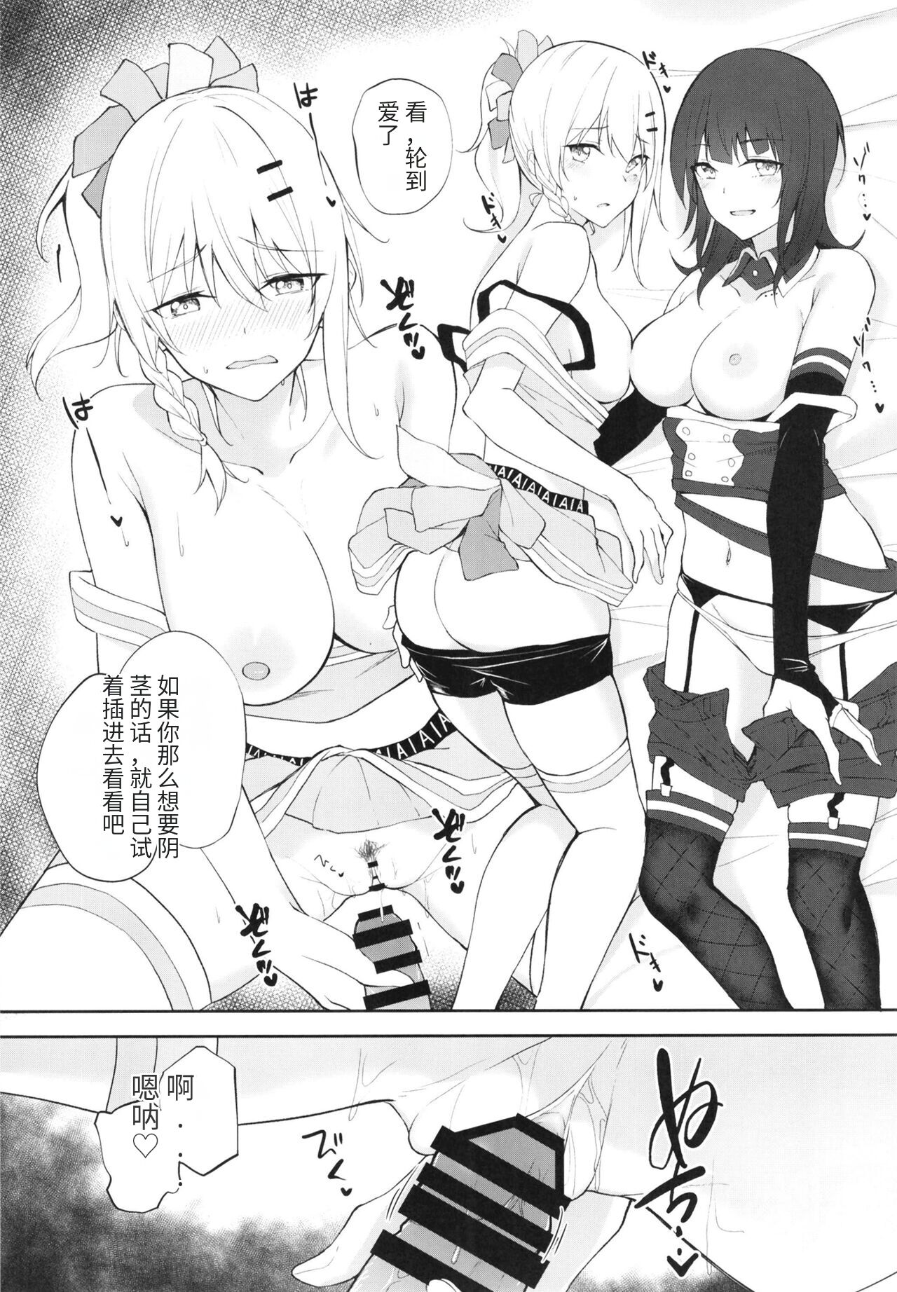 [Felt-Kobo (Flugel)] Shooting Triangle (Love Live! Nijigasaki High School Idol Club) [Chinese] [个人团子翻译] [Digital] numero di immagine  14