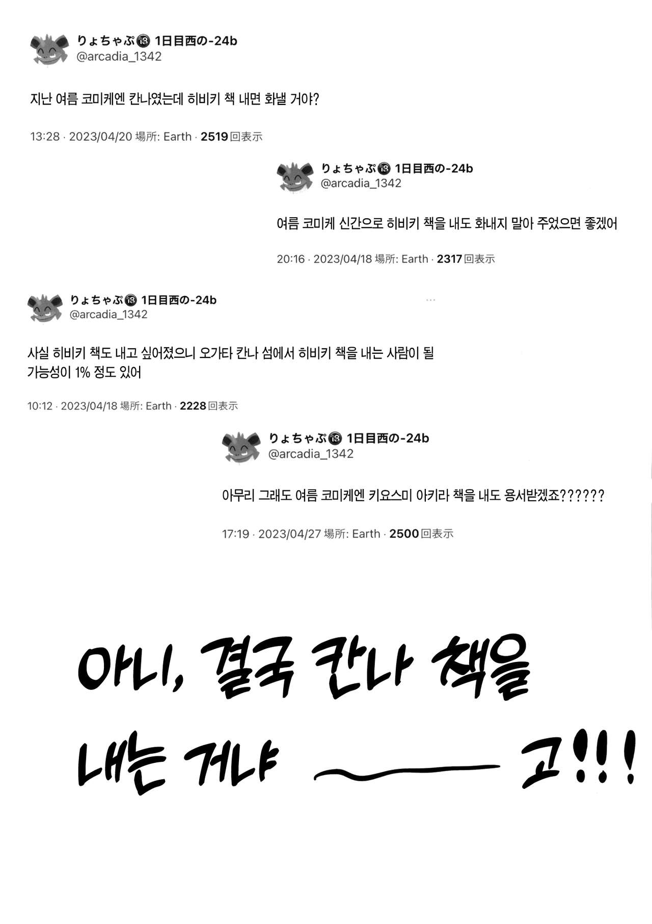 [Kyodai Chichimomi (Ryochapu)] Kyoken Hyohen Chuiho | 미친개 돌변 주의보 (Blue Archive) [Korean] [이거맛좀봐] [Digital] image number 20