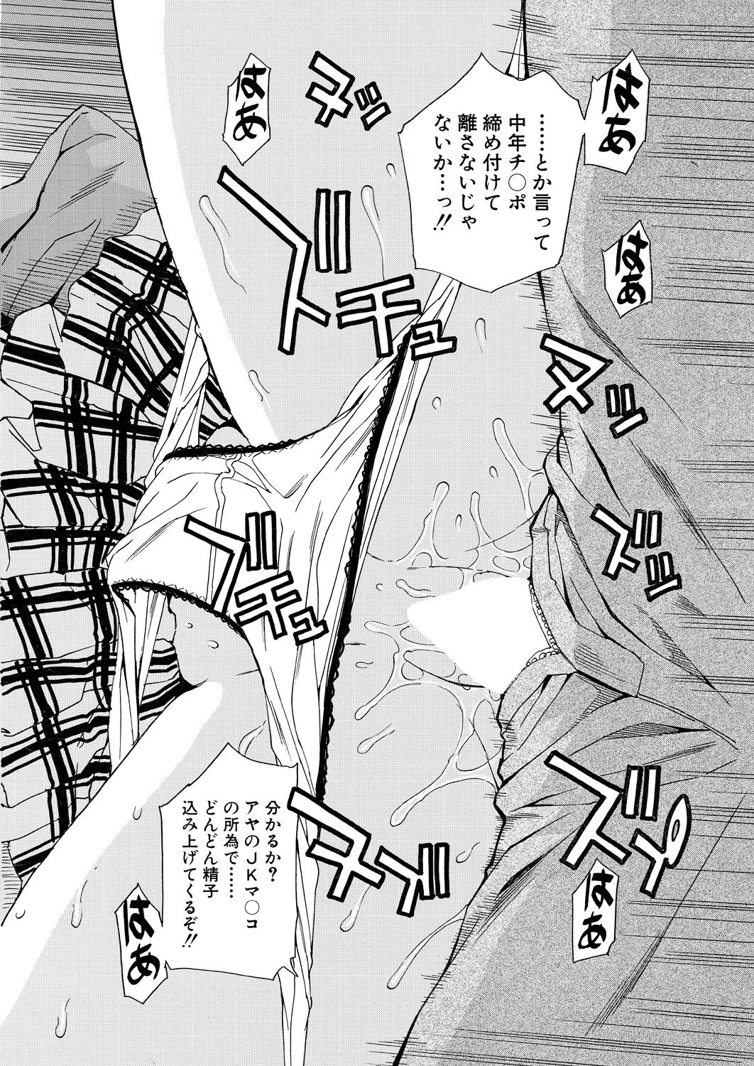 [Chiyou Yoyuchi] Body Control App 1-3 numero di immagine  36