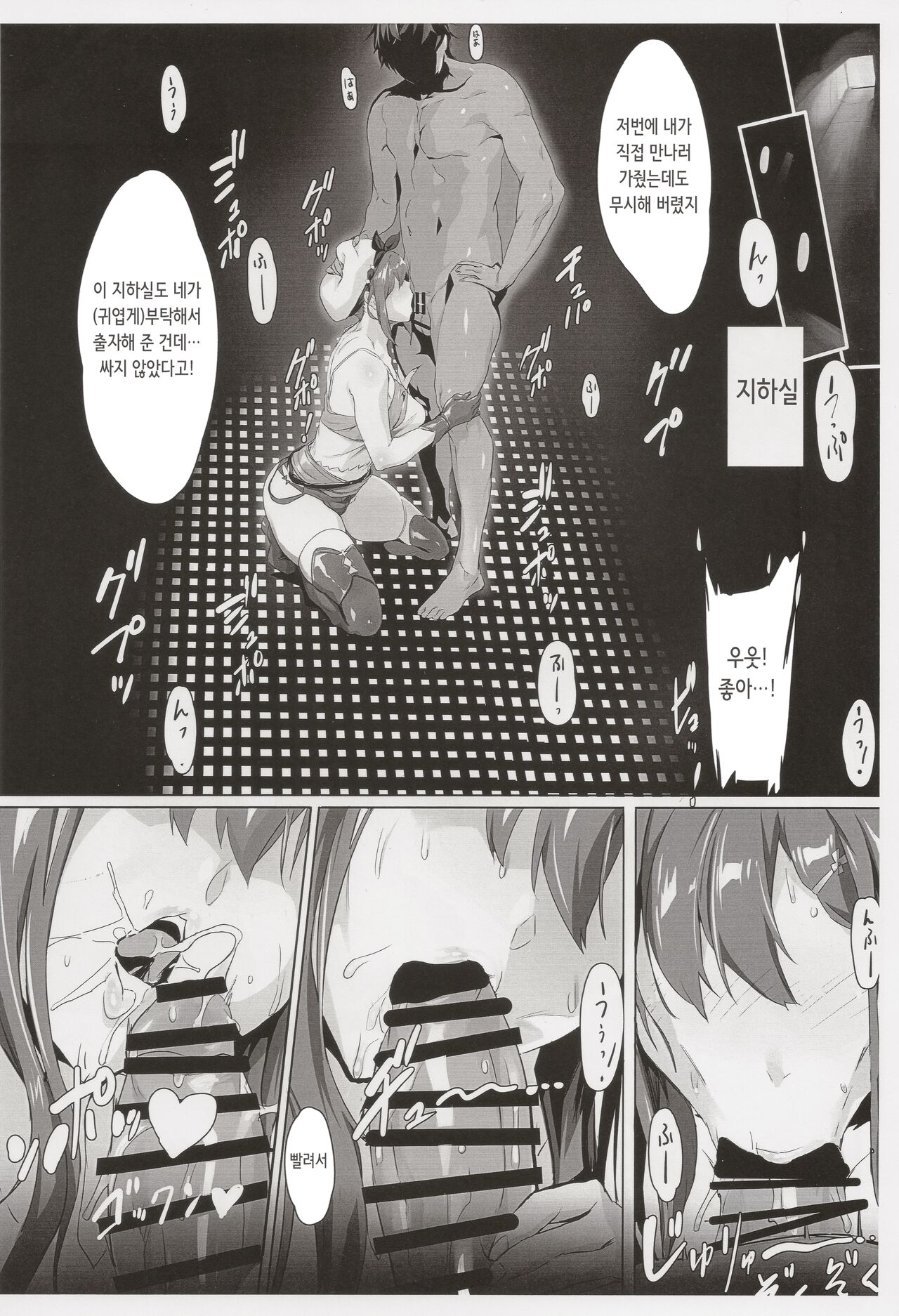 (C97) [Kachiwari Jikkenshitsu (Shino)] deep inside (Ryza no Atelier) [Korean] 4eme image