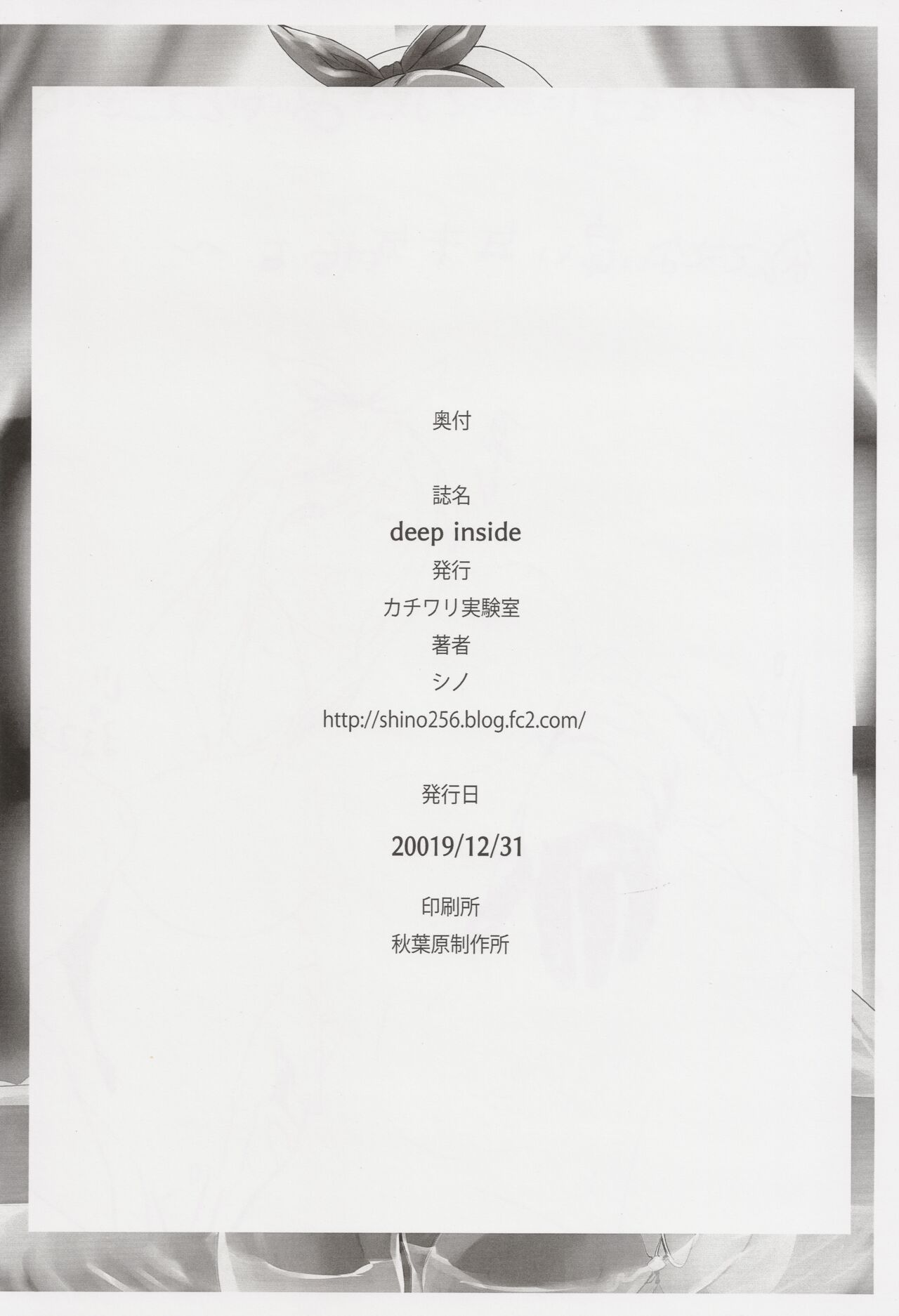 (C97) [Kachiwari Jikkenshitsu (Shino)] deep inside (Ryza no Atelier) [Korean] 14eme image