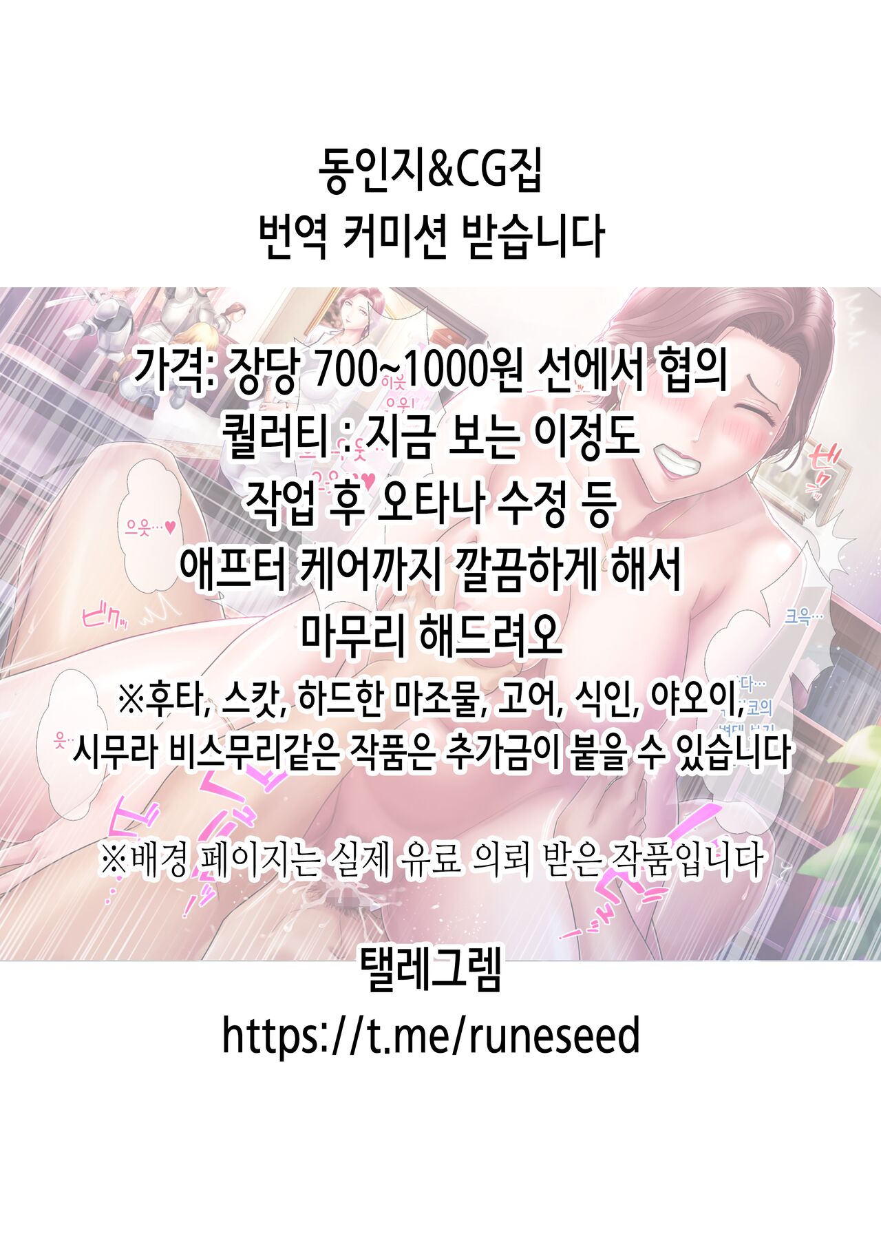 [Chinchintei (chin)] Sanae wa Goshujin-sama no Nukinukigakari desu! | 사나에는 주인님의 물빼기 당번입니다! (Touhou Project) [Korean] [Digital] image number 2