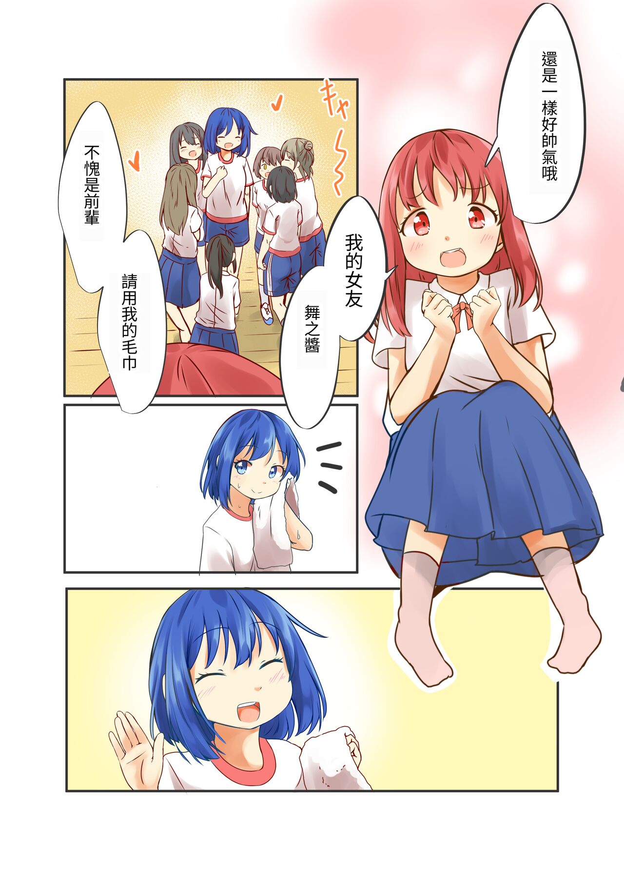 [日は満ちた。] カッコイイあの子は私の前ではマゾ豚になります numero di immagine  4