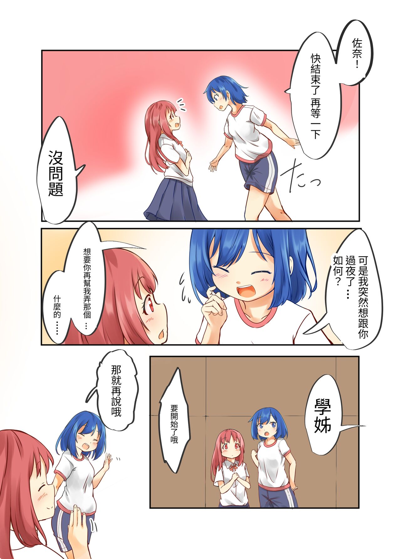 [日は満ちた。] カッコイイあの子は私の前ではマゾ豚になります numero di immagine  5