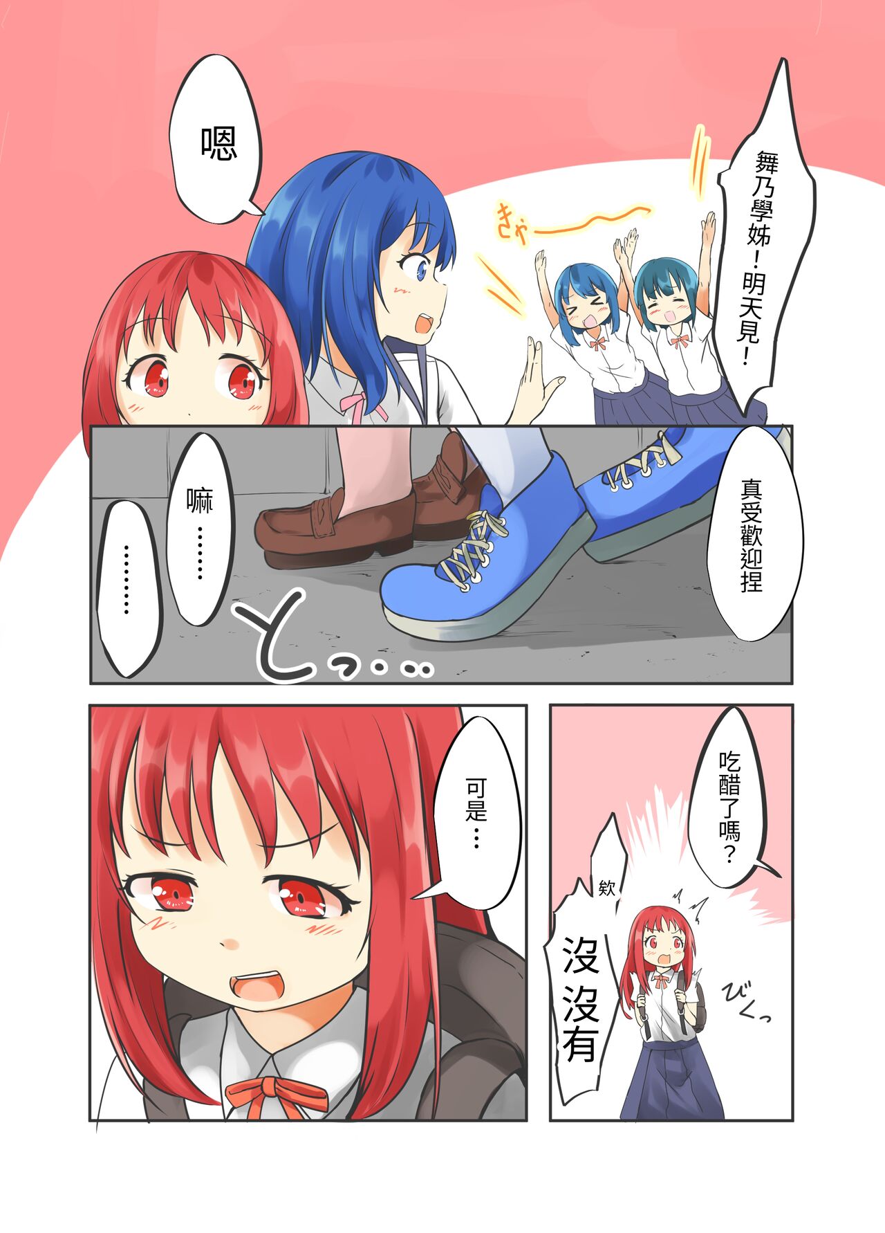 [日は満ちた。] カッコイイあの子は私の前ではマゾ豚になります numero di immagine  7