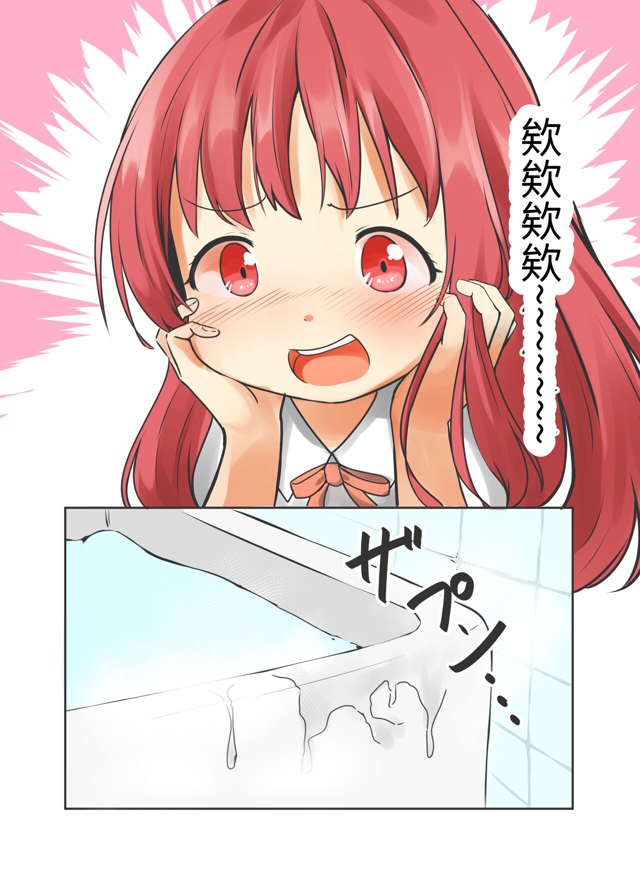 [日は満ちた。] カッコイイあの子は私の前ではマゾ豚になります numero di immagine  9