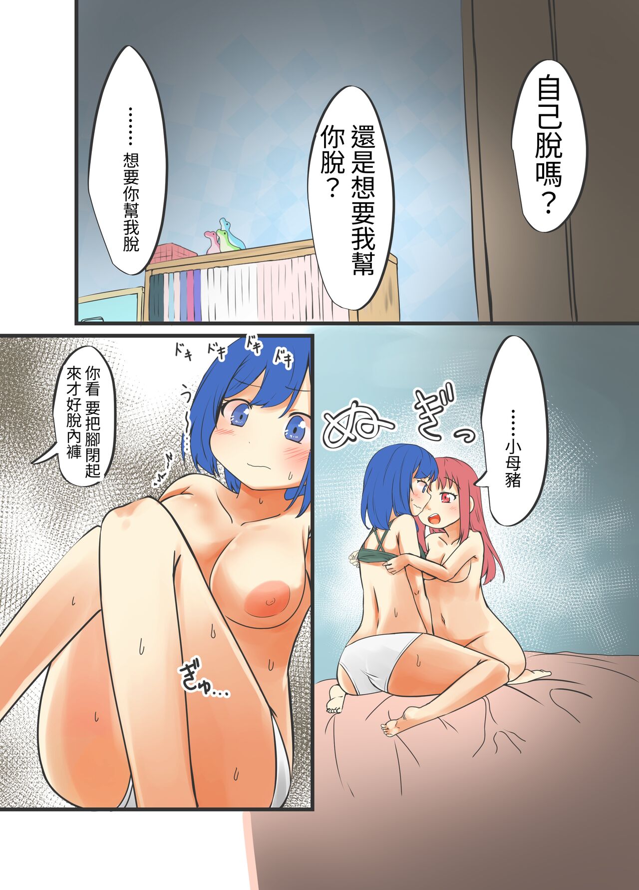 [日は満ちた。] カッコイイあの子は私の前ではマゾ豚になります numero di immagine  15