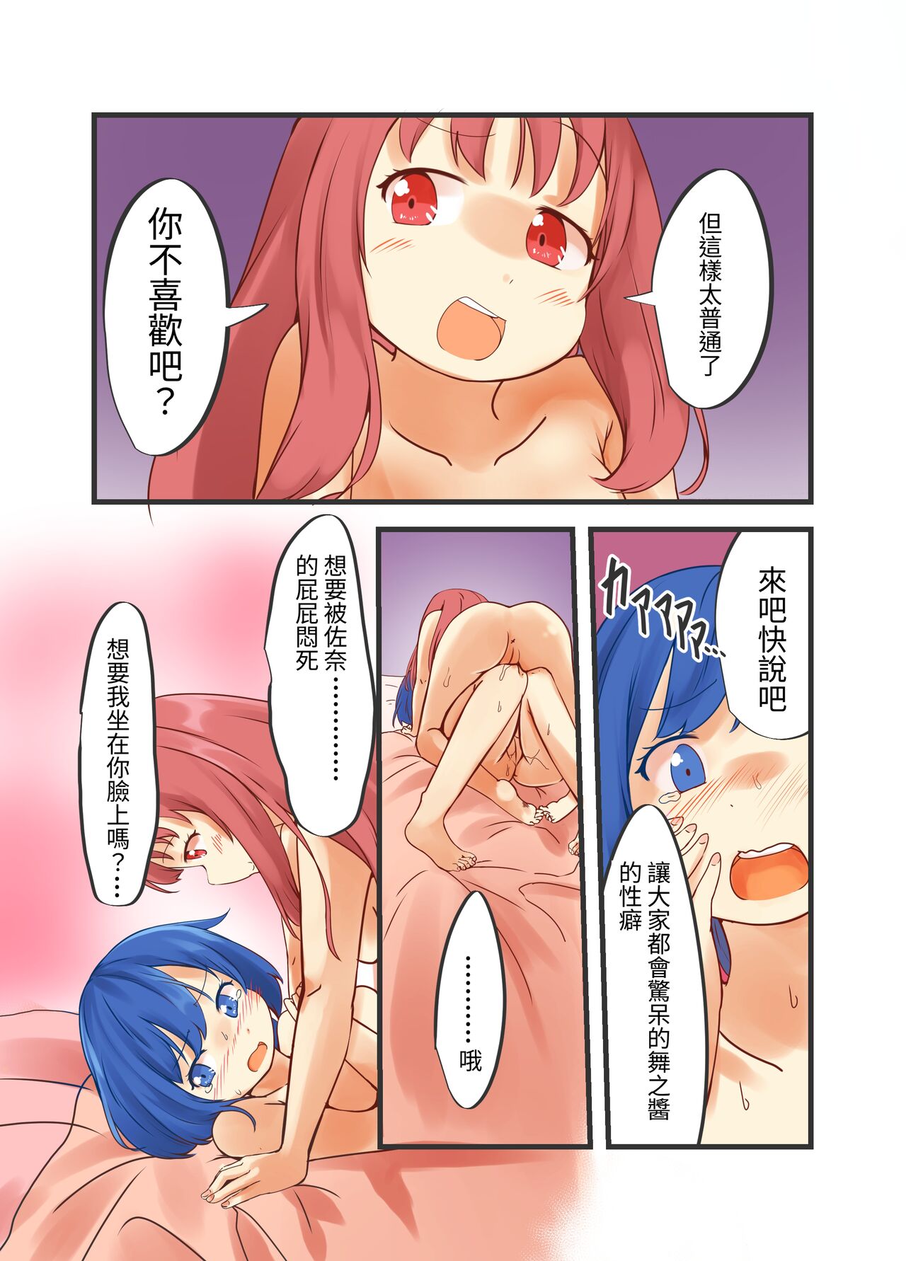 [日は満ちた。] カッコイイあの子は私の前ではマゾ豚になります numero di immagine  18