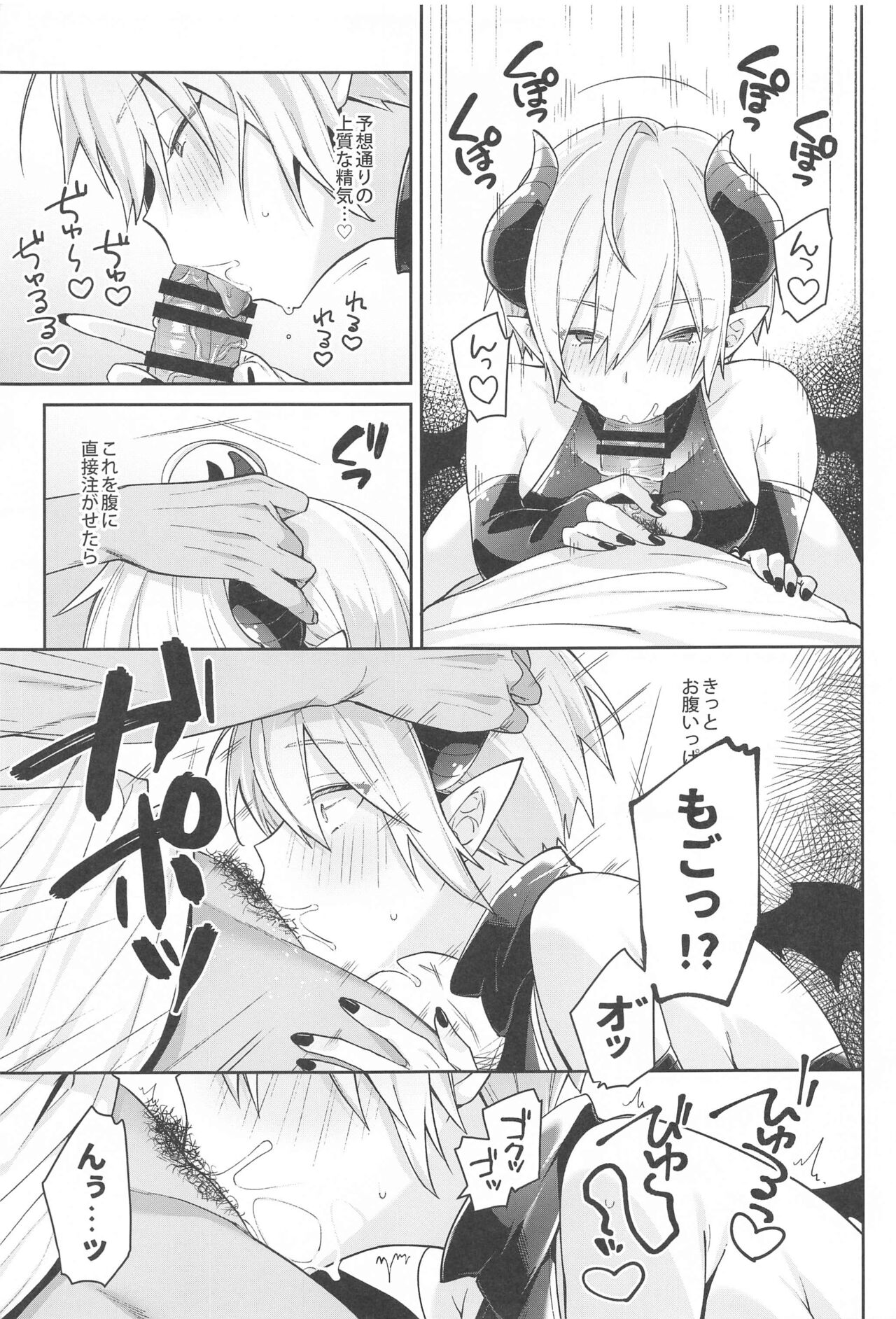 (Ryuuou no Hisuigyoku DR2022) [Yuukiyasan (Yuukiya Sai)] Ningen no Kuseni Namaiki na!  (Touken Ranbu) numero di immagine  8