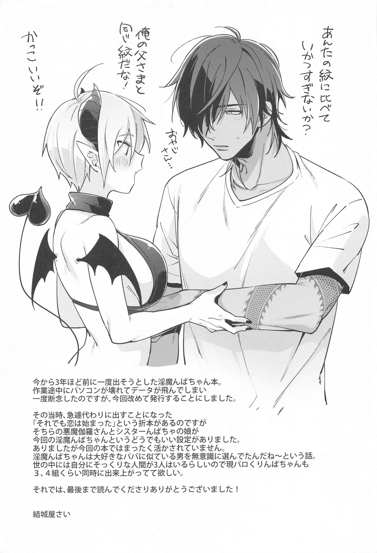 (Ryuuou no Hisuigyoku DR2022) [Yuukiyasan (Yuukiya Sai)] Ningen no Kuseni Namaiki na!  (Touken Ranbu) numero di immagine  16