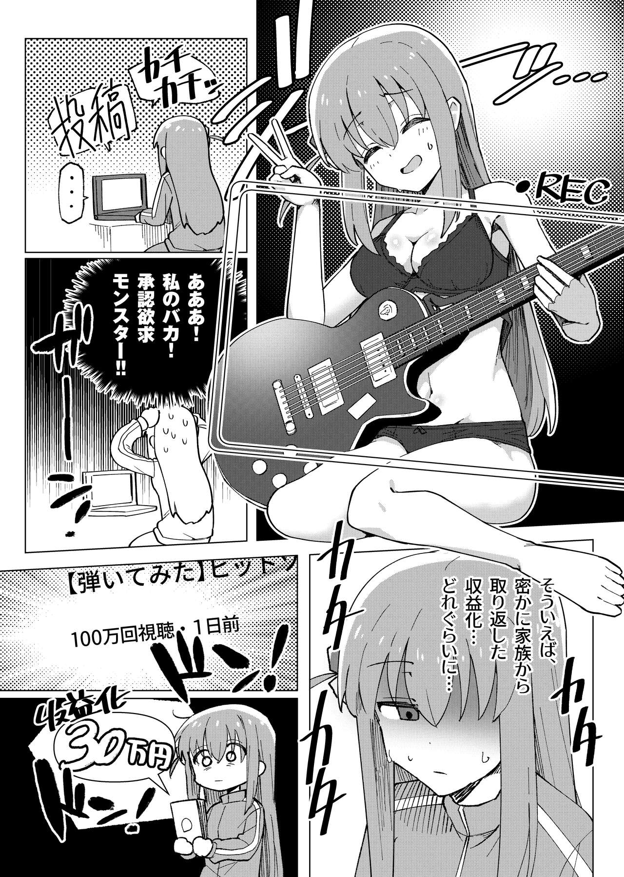 [Yakitori Teishoku (Toriyaro)] Shounin Yokkyuu (Bocchi the Rock!) [Digital] image number 6