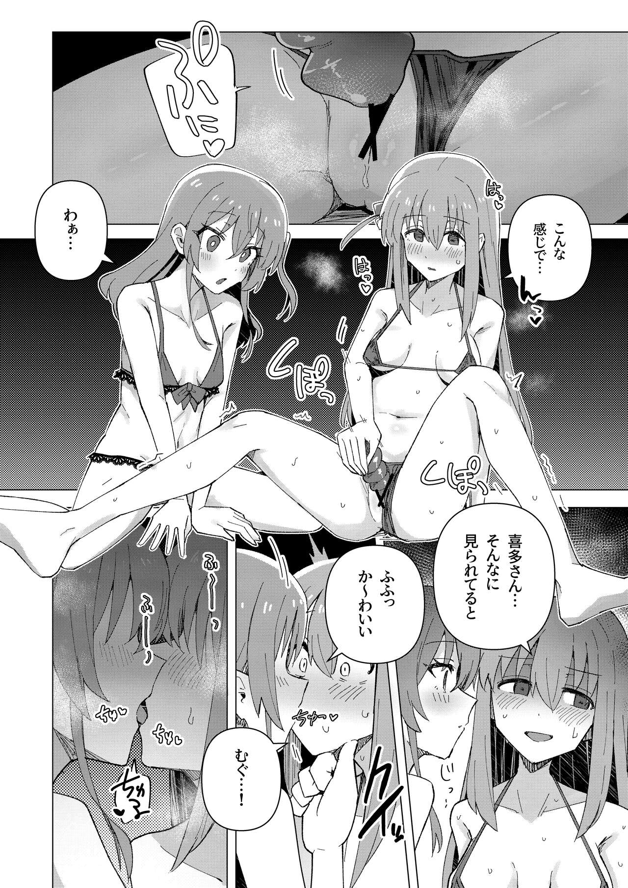 [Yakitori Teishoku (Toriyaro)] Yokkyuu Fuman (Bocchi the Rock!) [Digital] 画像番号 6