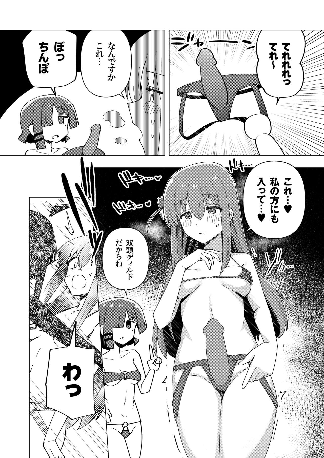 [Yakitori Teishoku (Toriyaro)] Yokkyuu Fuman (Bocchi the Rock!) [Digital] 画像番号 12