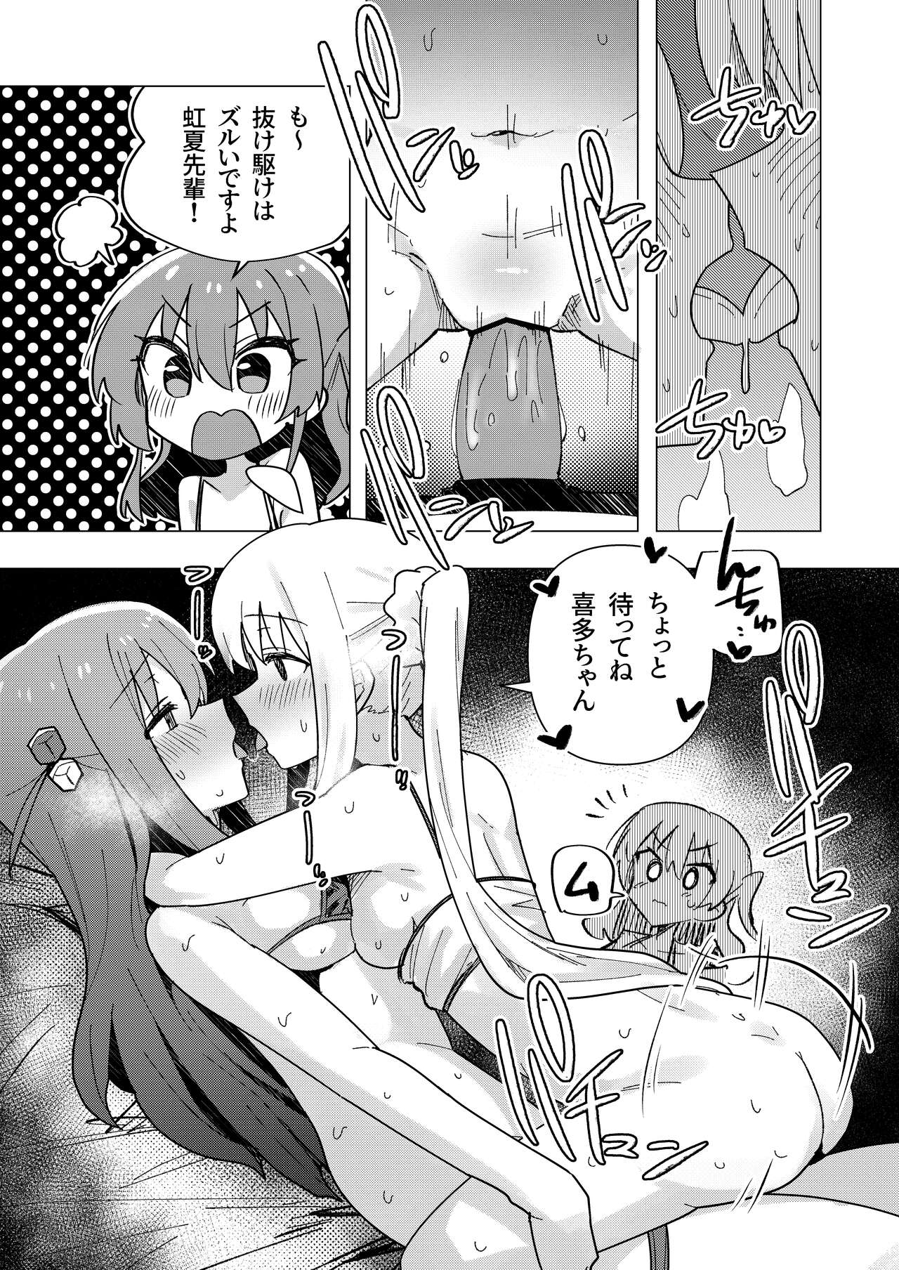 [Yakitori Teishoku (Toriyaro)] Yokkyuu Fuman (Bocchi the Rock!) [Digital] 画像番号 14