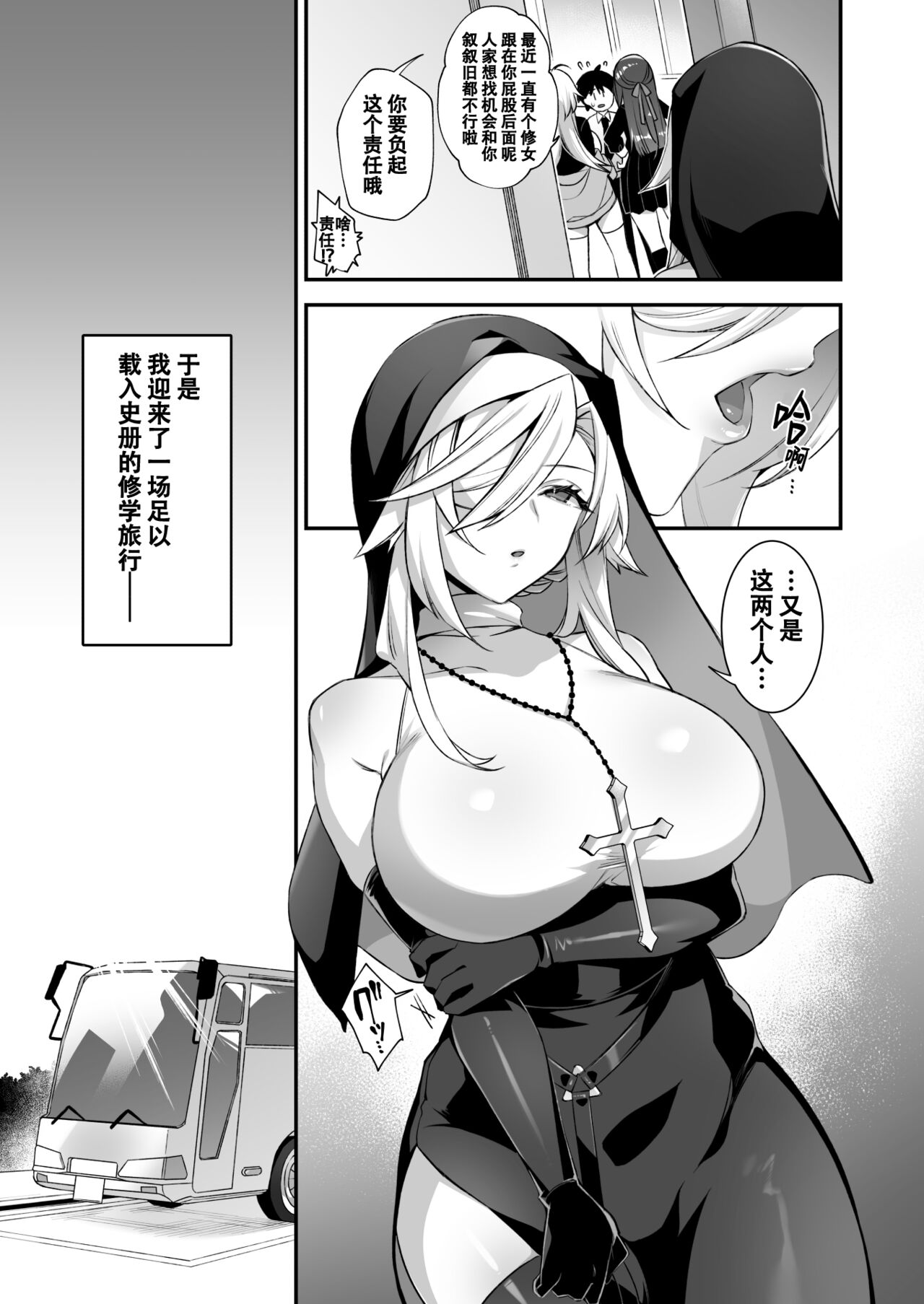 [Puu no Puupuupuu (Shindou)] Okasare Saimin 3 Danshi Hitori Shika Inai Gakuen de Seikaku Saiaku no Ijimekko ni Hankire Makuru [Chinese] numero di immagine  9