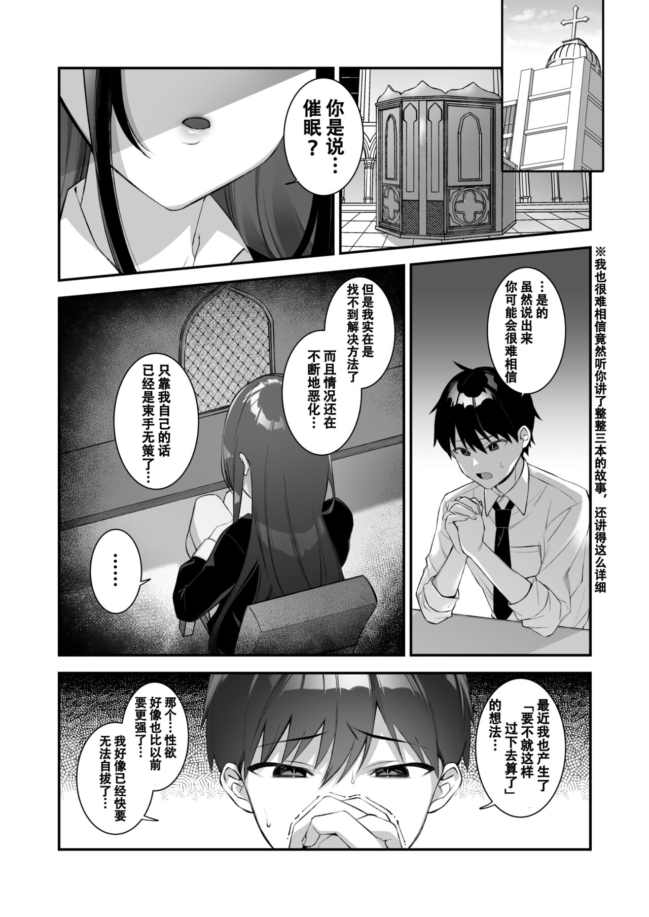 [Puu no Puupuupuu (Shindou)] Okasare Saimin 3 Danshi Hitori Shika Inai Gakuen de Seikaku Saiaku no Ijimekko ni Hankire Makuru [Chinese] numero di immagine  61