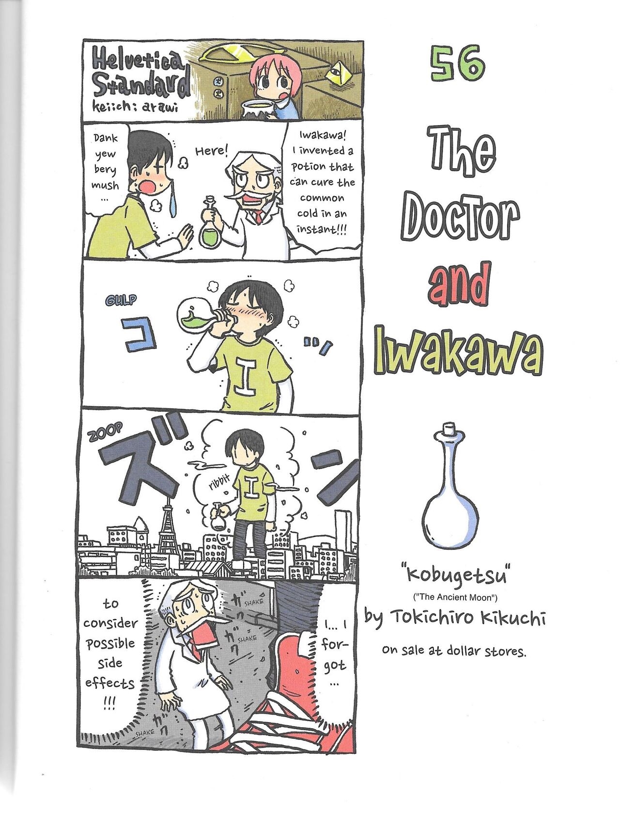 Helvetica Standard Italic (nichijou) [Keiichi Arawi] Bildnummer 22