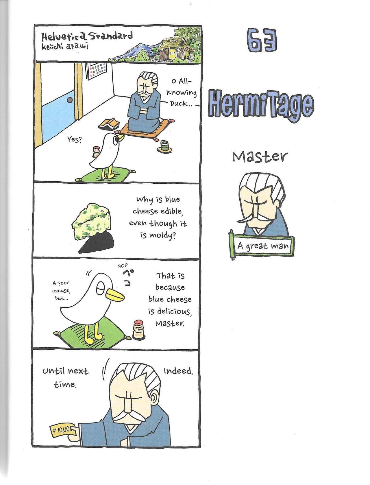 Helvetica Standard Italic (nichijou) [Keiichi Arawi] Bildnummer 30