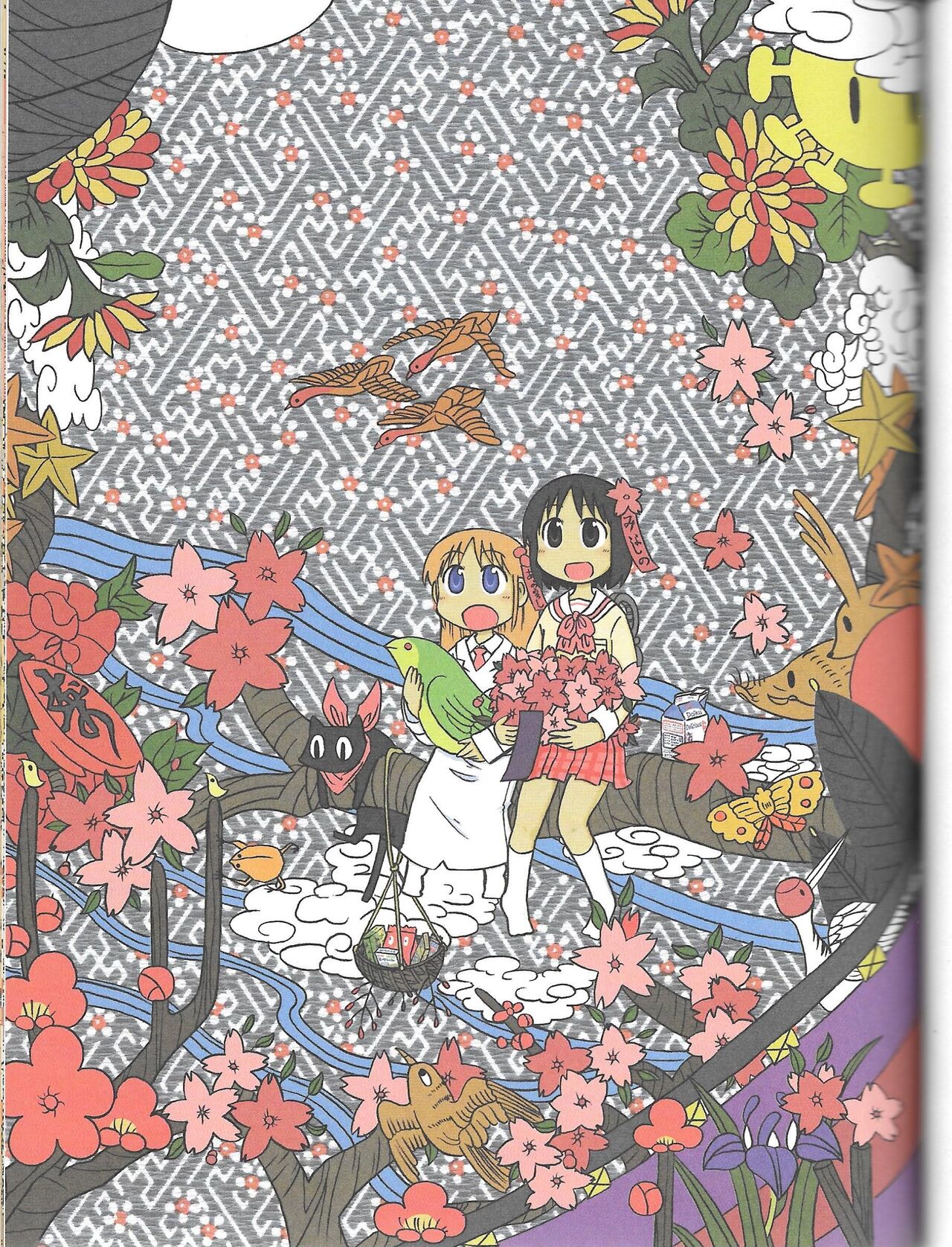 Helvetica Standard Italic (nichijou) [Keiichi Arawi] Bildnummer 75