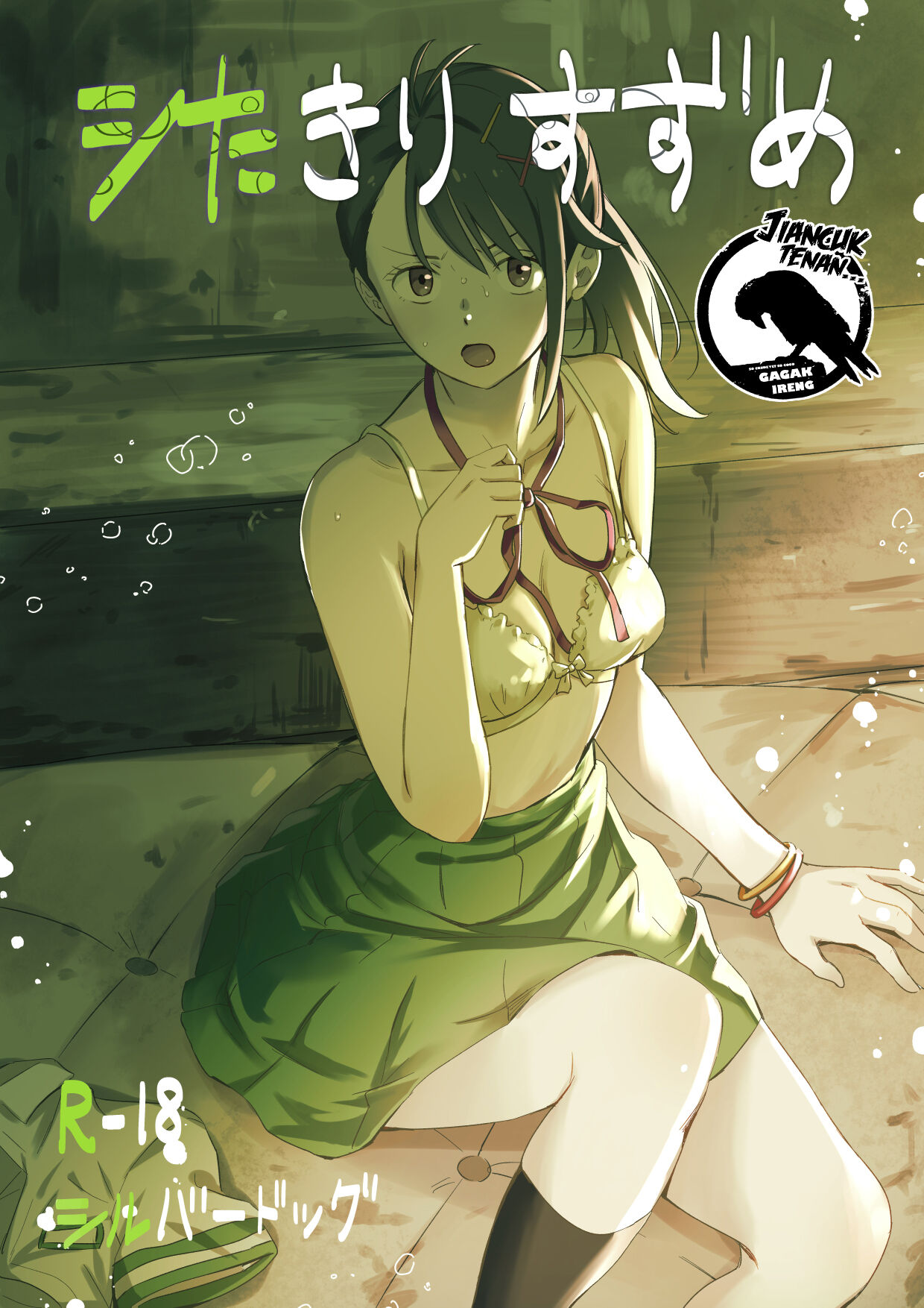 [Silver Dog] Shitakiri Suzume (Suzume no Tojimari) [Indonesian] [Gagak_Ireng] image number 1