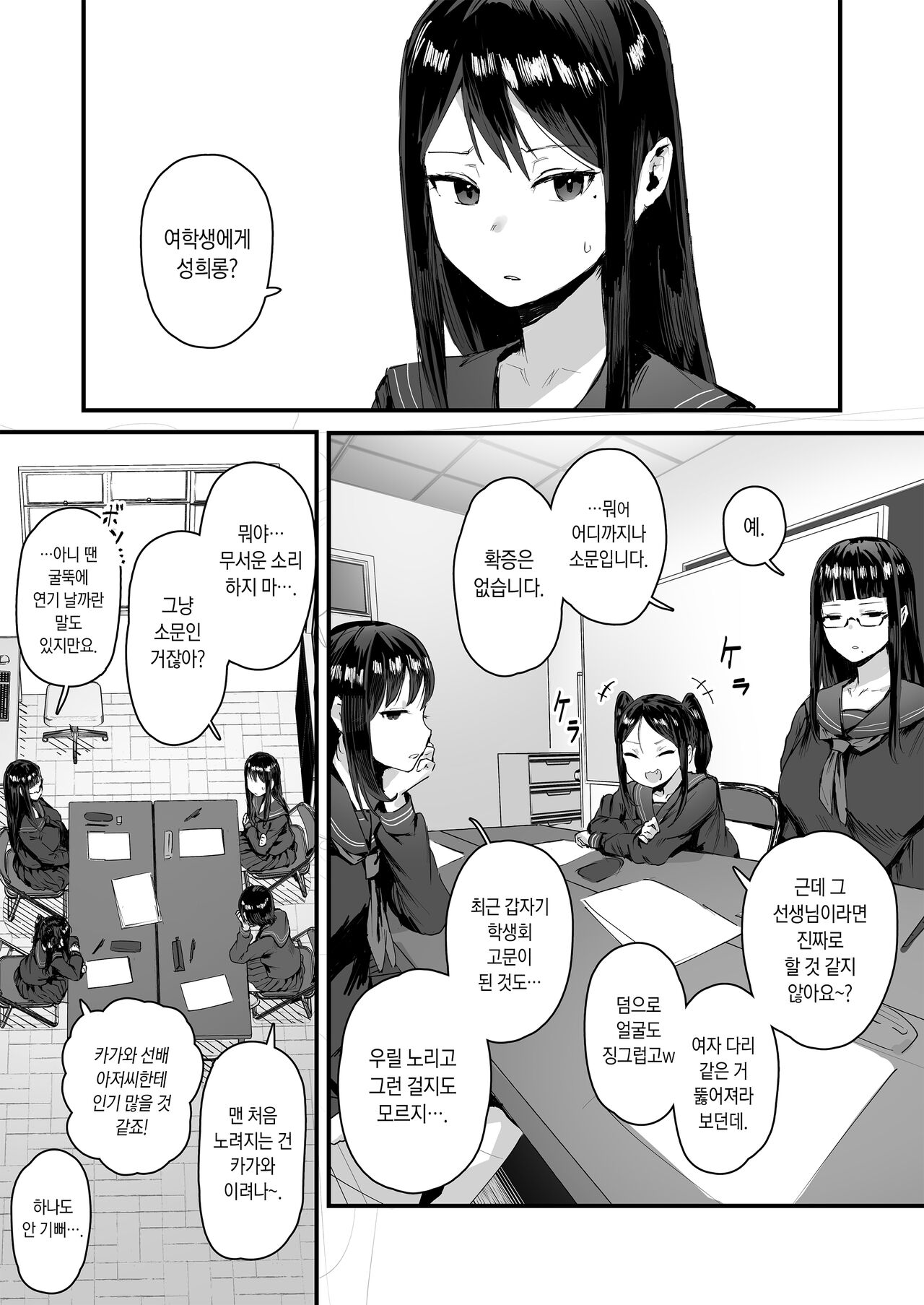[ie] Omake Manga | 덤 만화 [Korean] (Pixiv Fanbox) numero di immagine  1