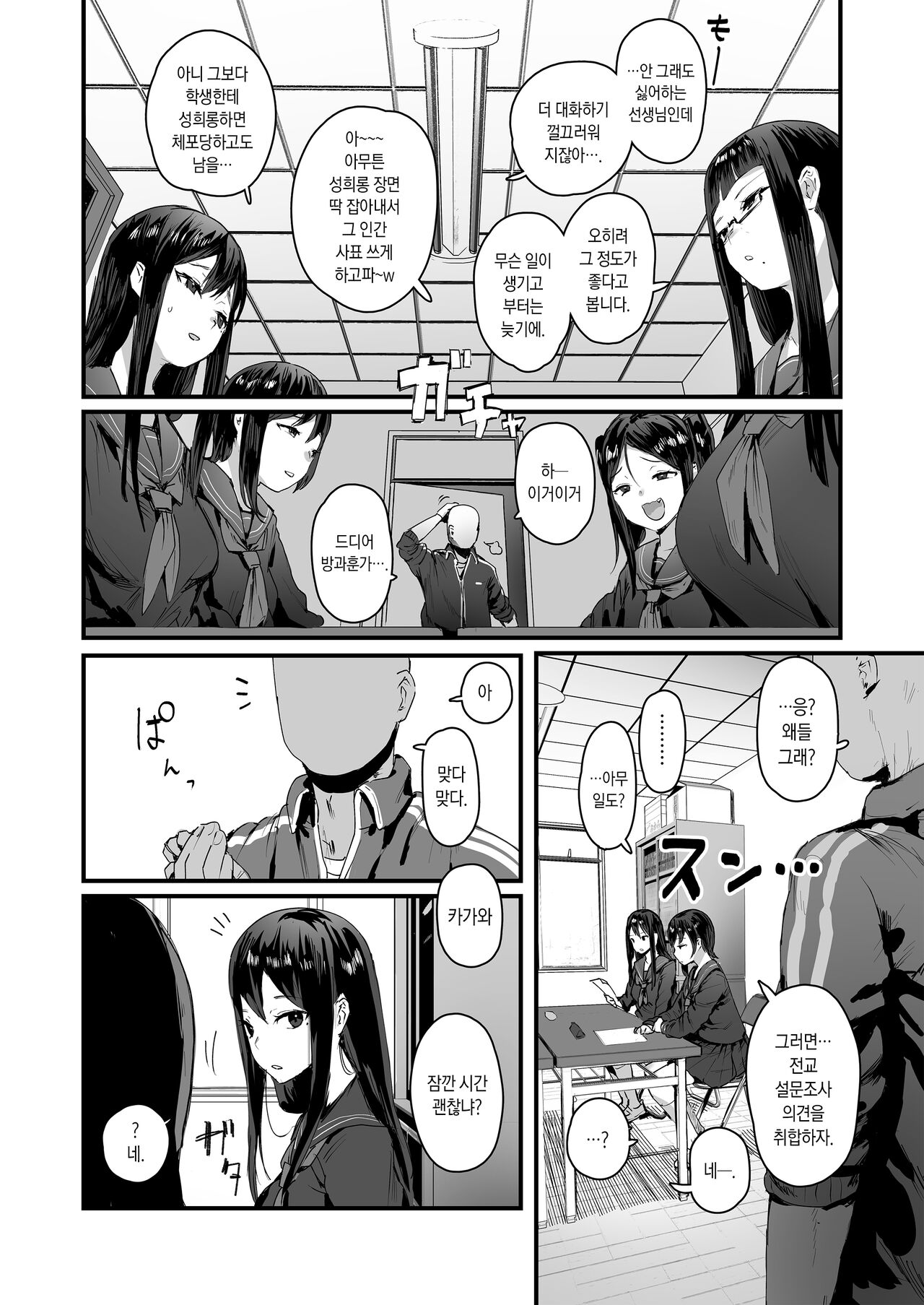 [ie] Omake Manga | 덤 만화 [Korean] (Pixiv Fanbox) numero di immagine  2